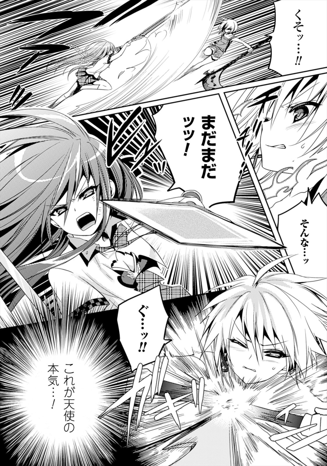 Shishunki na Adam - Evil Eyes Chapter 7 10ページ