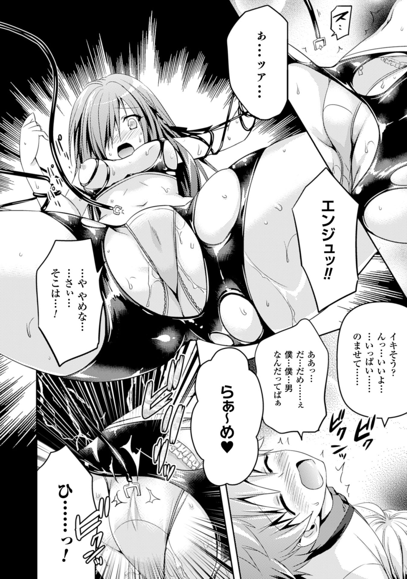 Shishunki na Adam - Evil Eyes Chapter 8 12ページ