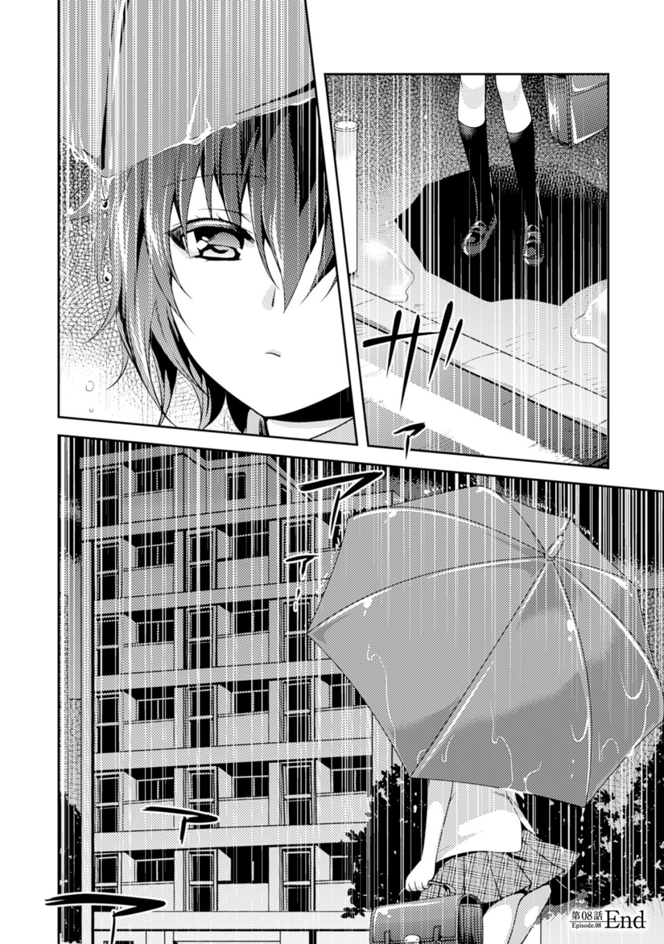 Shishunki na Adam - Evil Eyes Chapter 8 22ページ