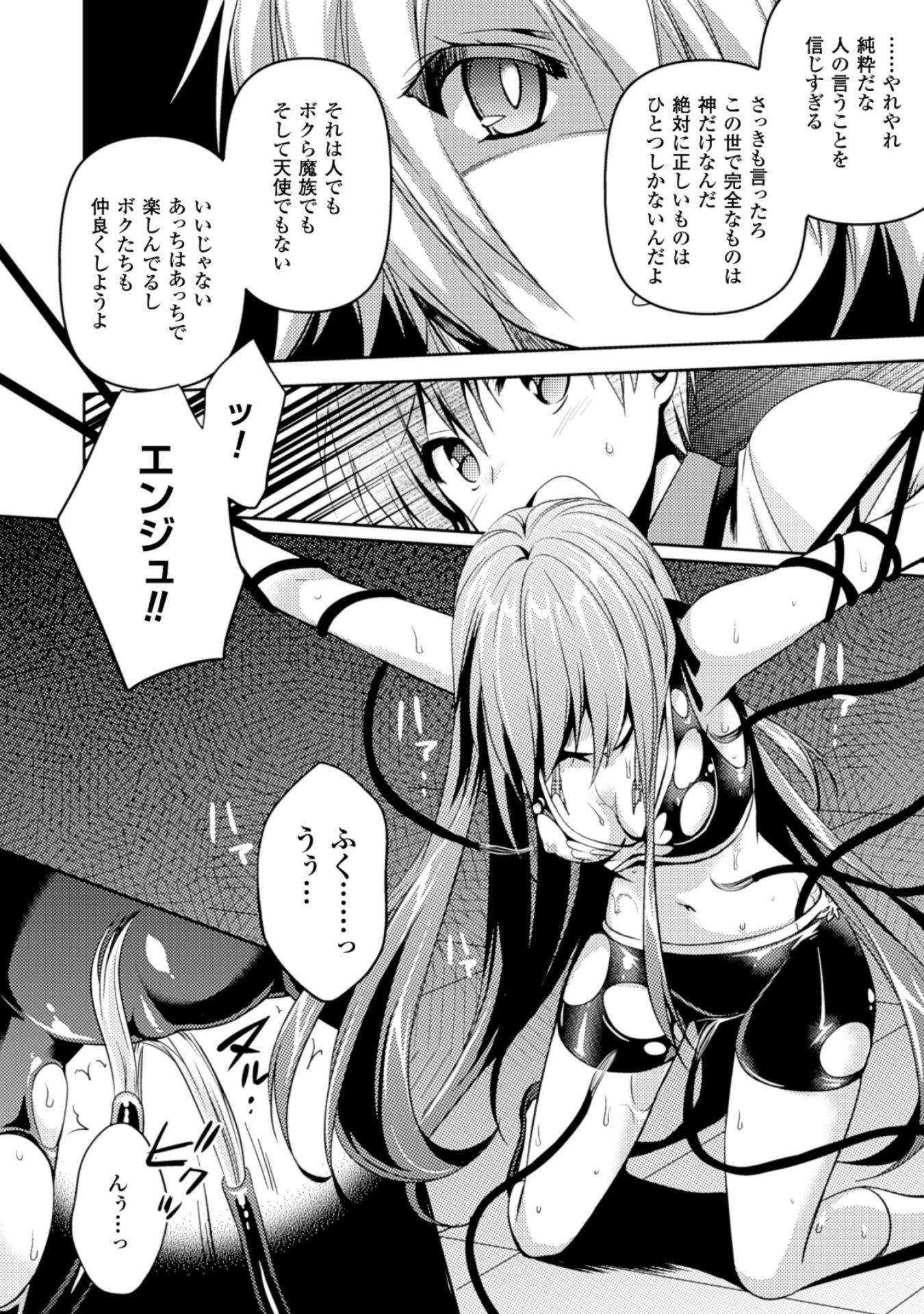 Shishunki na Adam - Evil Eyes Chapter 8 6ページ