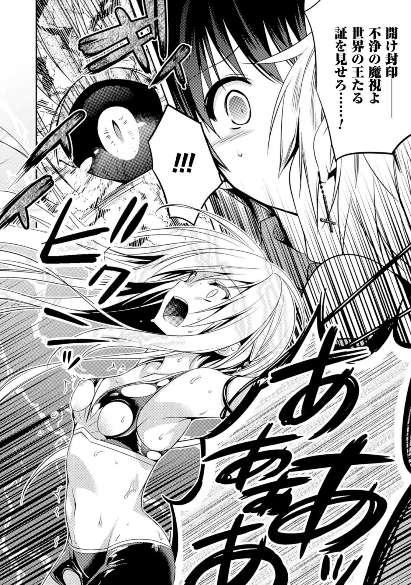 Shishunki na Adam - Evil Eyes Chapter 8 8ページ