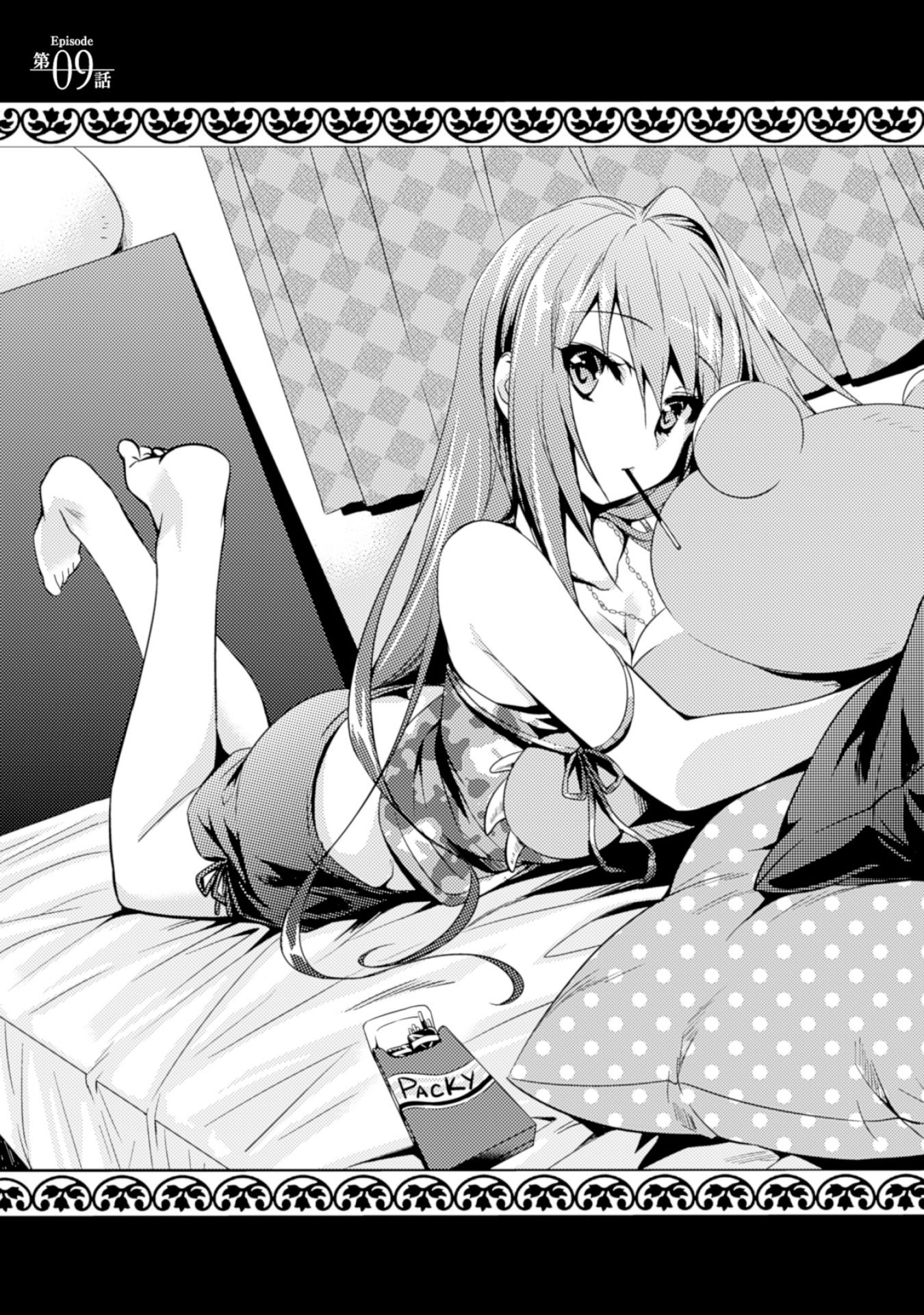 Shishunki na Adam - Evil Eyes Chapter 9 1ページ