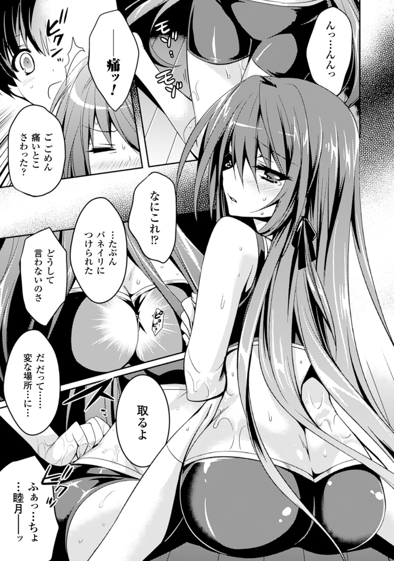 Shishunki na Adam - Evil Eyes Chapter 9 11ページ
