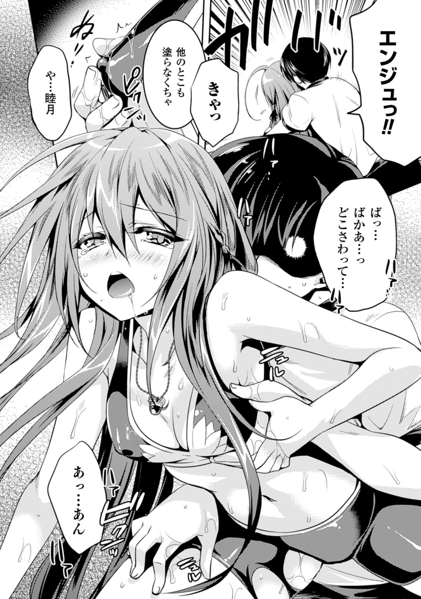 Shishunki na Adam - Evil Eyes Chapter 9 14ページ