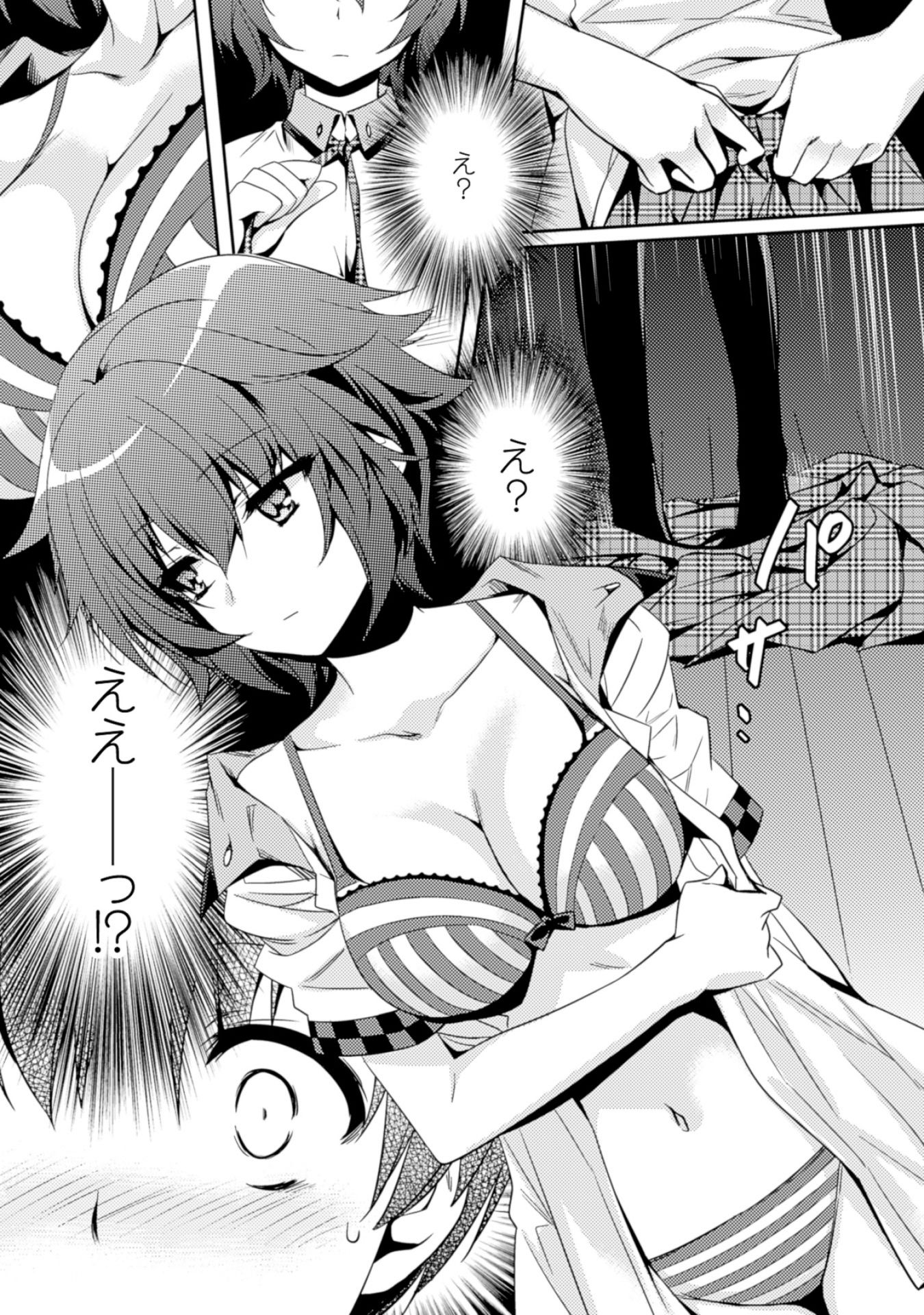 Shishunki na Adam - Evil Eyes Chapter 9 19ページ