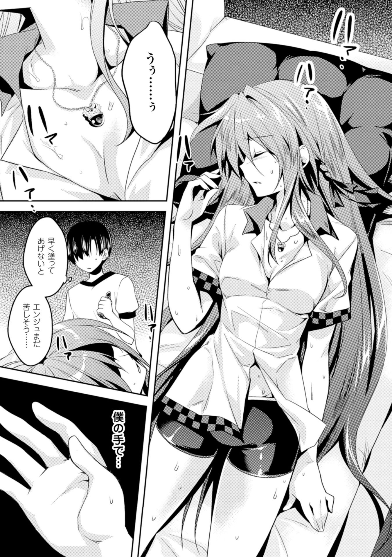 Shishunki na Adam - Evil Eyes Chapter 9 3ページ
