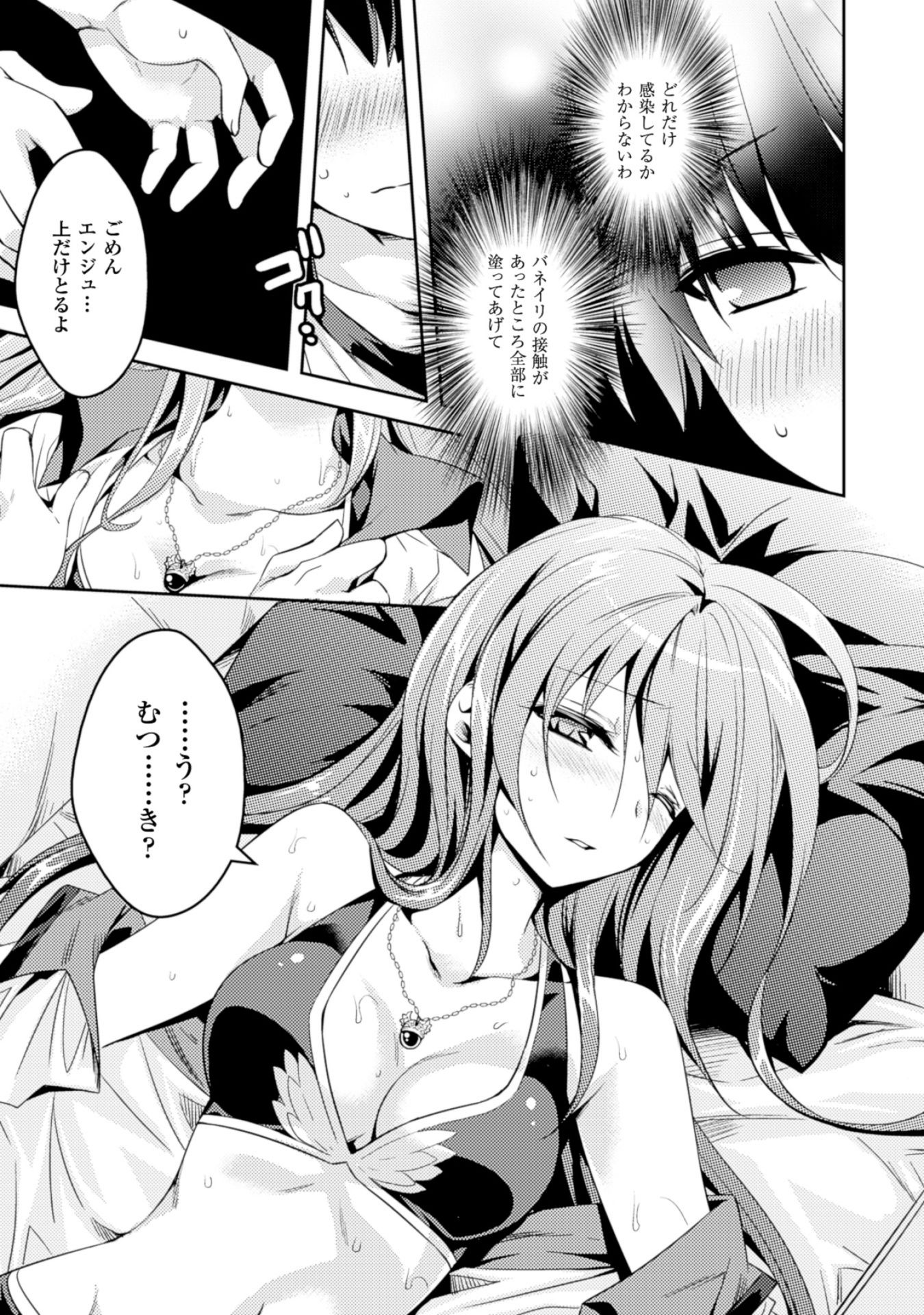 Shishunki na Adam - Evil Eyes Chapter 9 5ページ