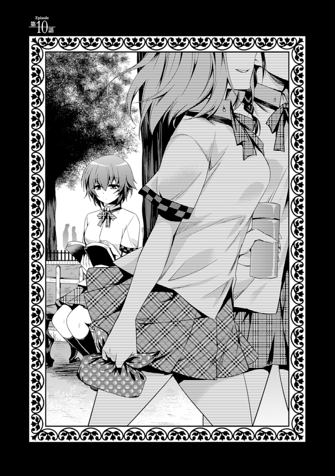 Shishunki na Adam - Evil Eyes Chapter 10 1ページ