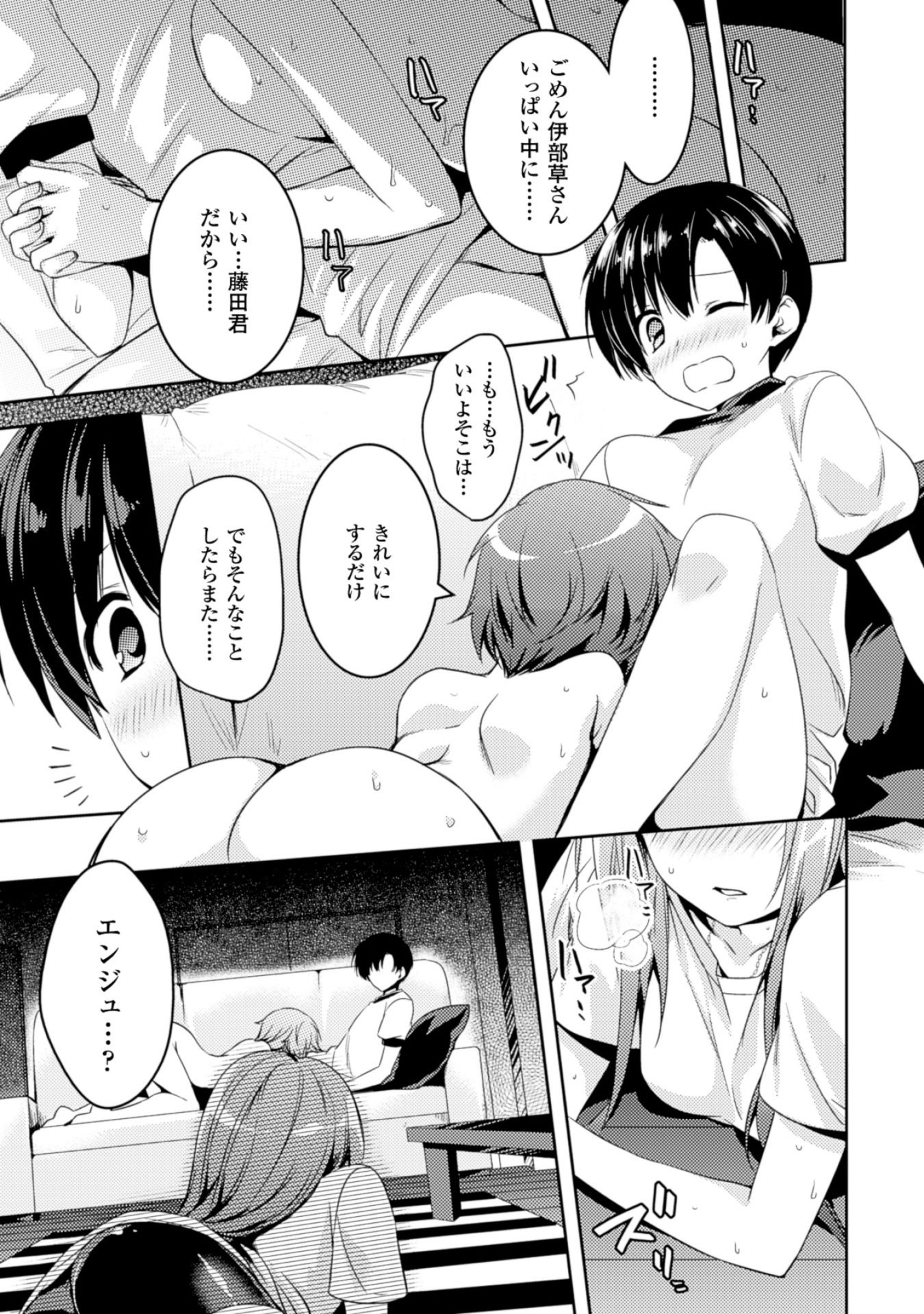 Shishunki na Adam - Evil Eyes Chapter 10 13ページ
