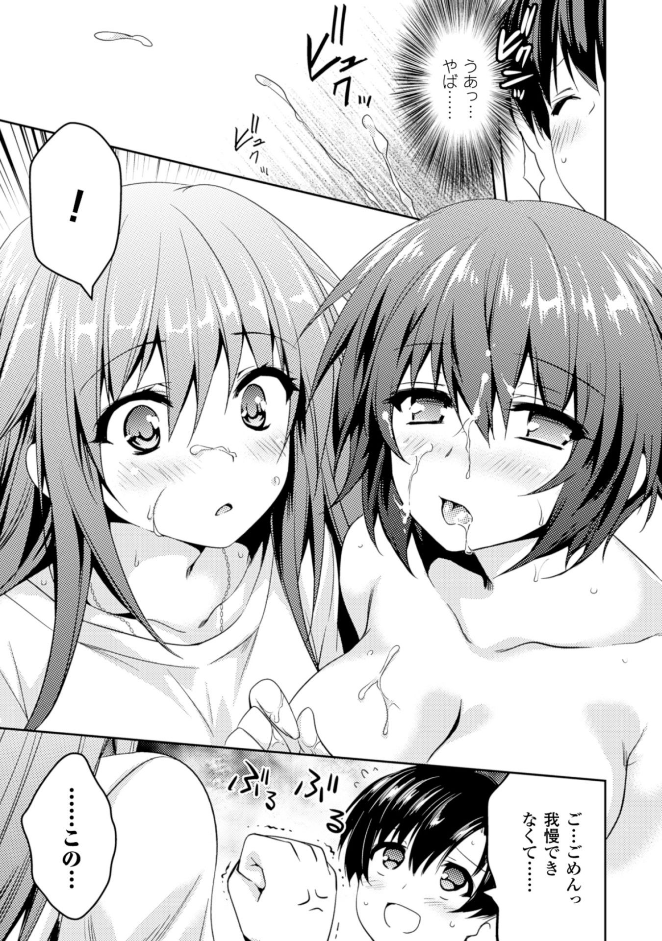 Shishunki na Adam - Evil Eyes Chapter 10 15ページ