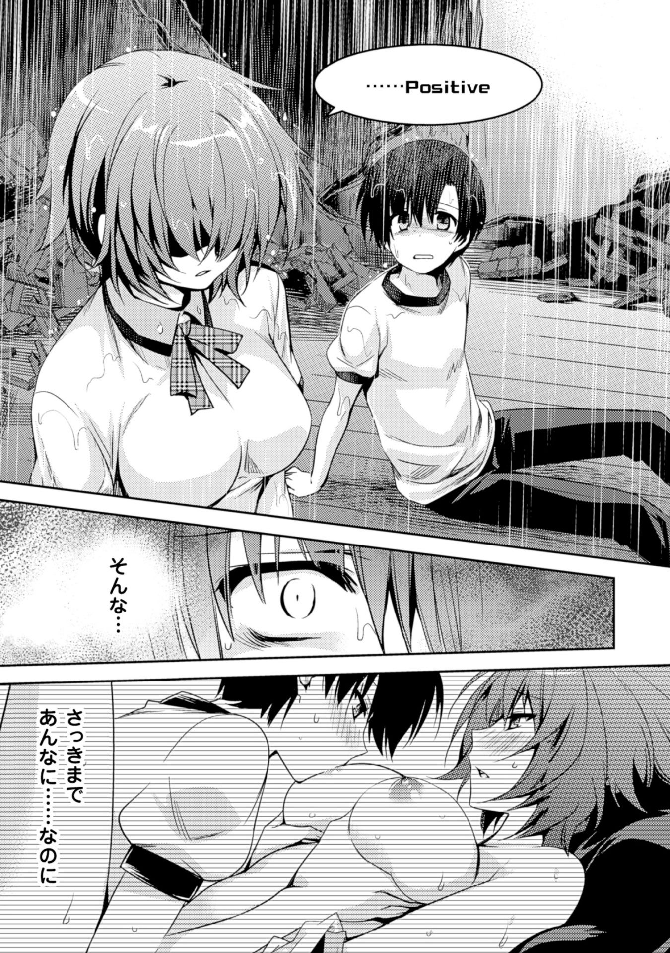 Shishunki na Adam - Evil Eyes Chapter 11 13ページ