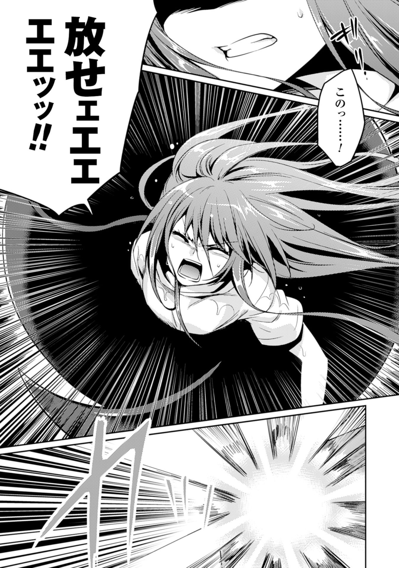 Shishunki na Adam - Evil Eyes Chapter 11 15ページ