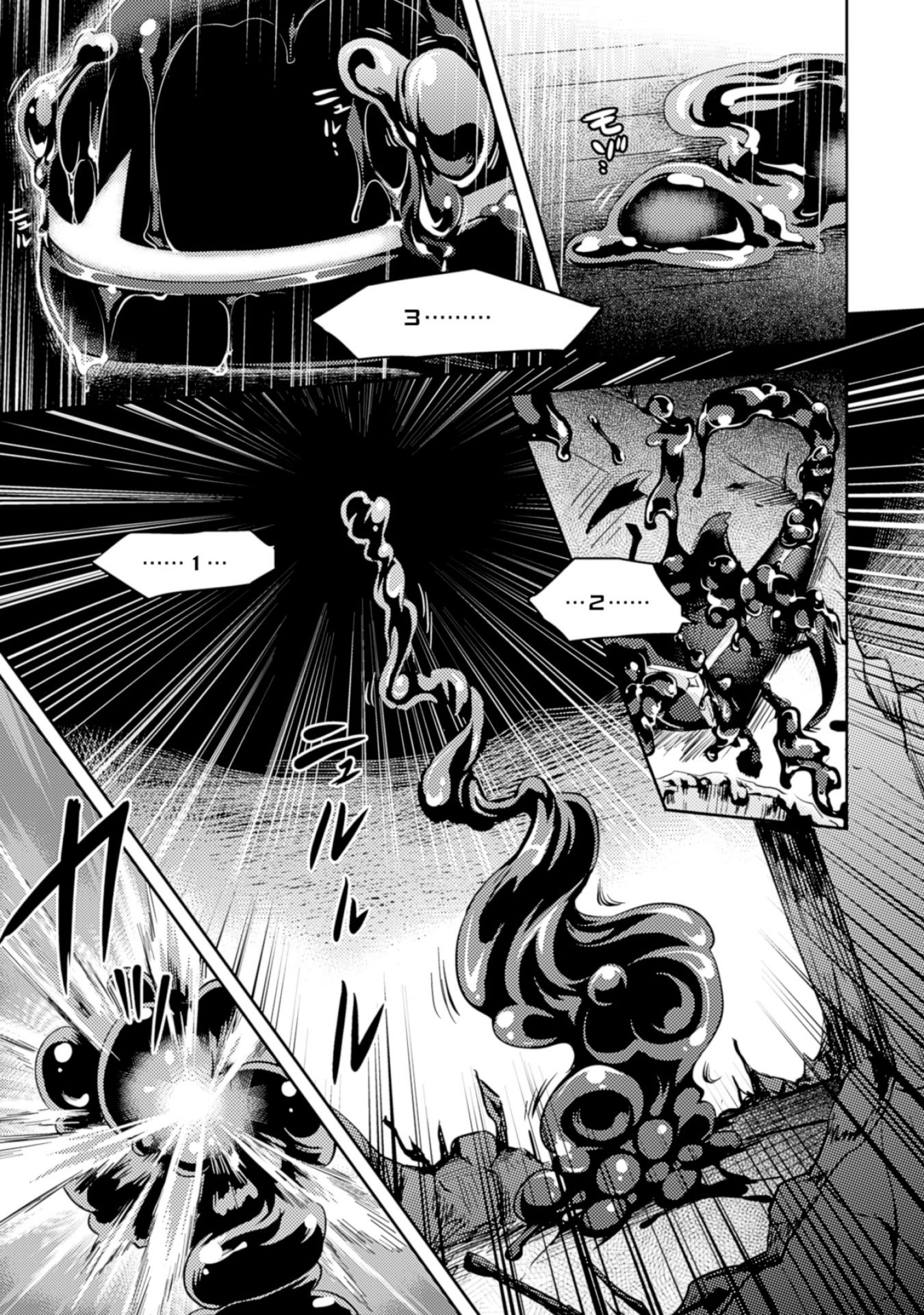 Shishunki na Adam - Evil Eyes Chapter 11 21ページ