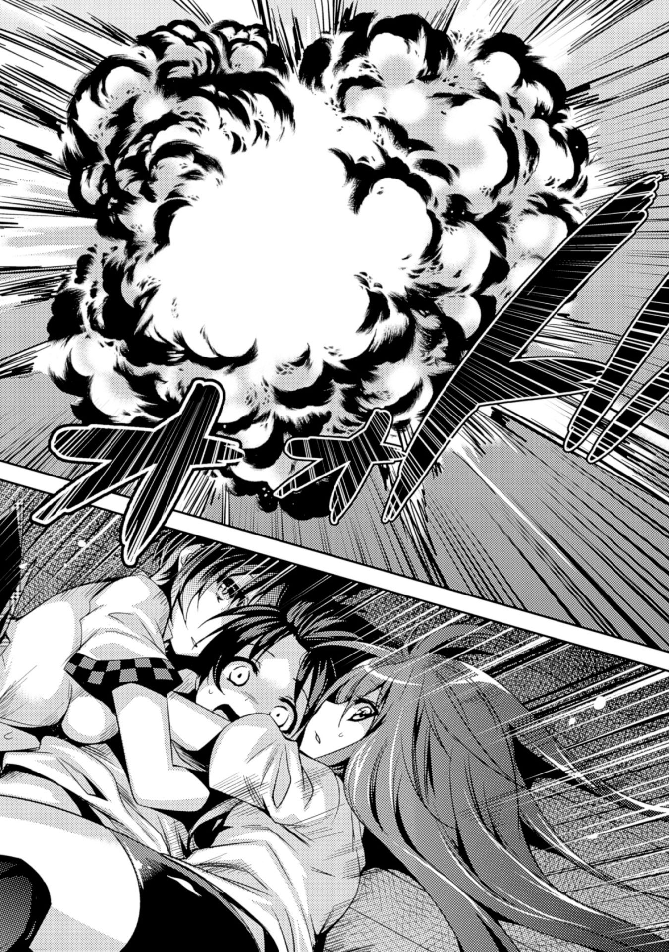 Shishunki na Adam - Evil Eyes Chapter 11 22ページ