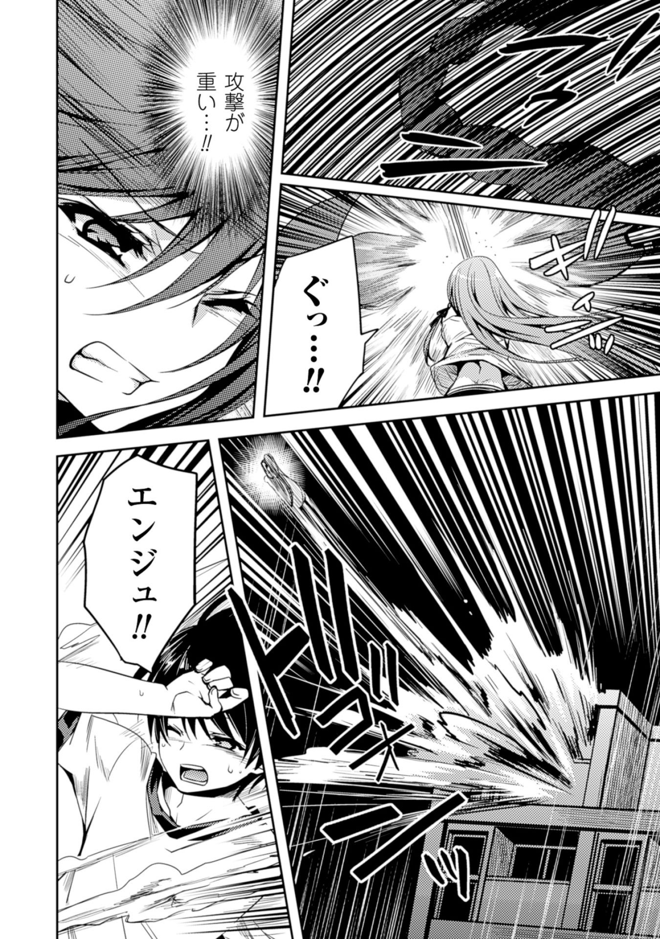 Shishunki na Adam - Evil Eyes Chapter 11 6ページ