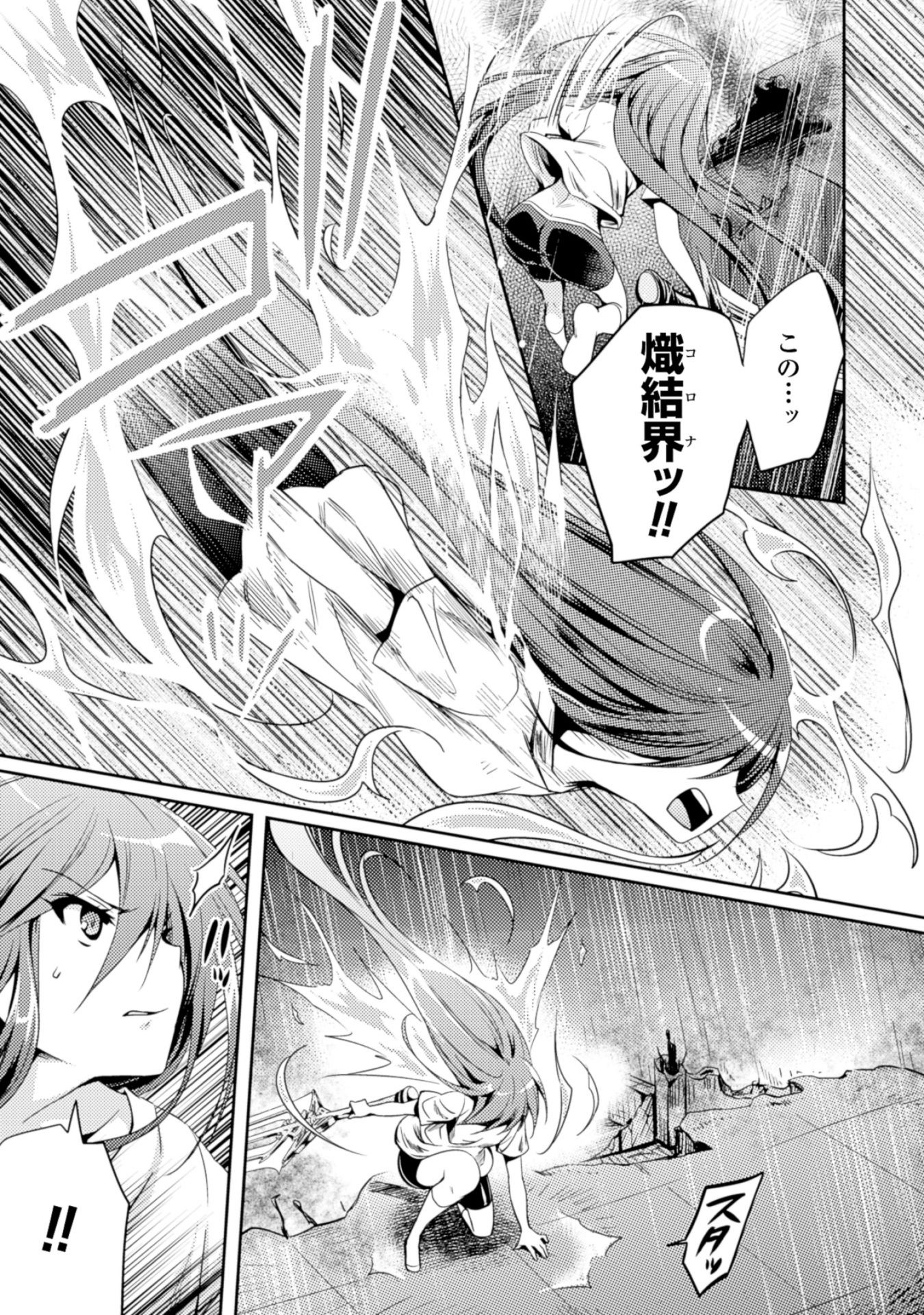 Shishunki na Adam - Evil Eyes Chapter 11 7ページ