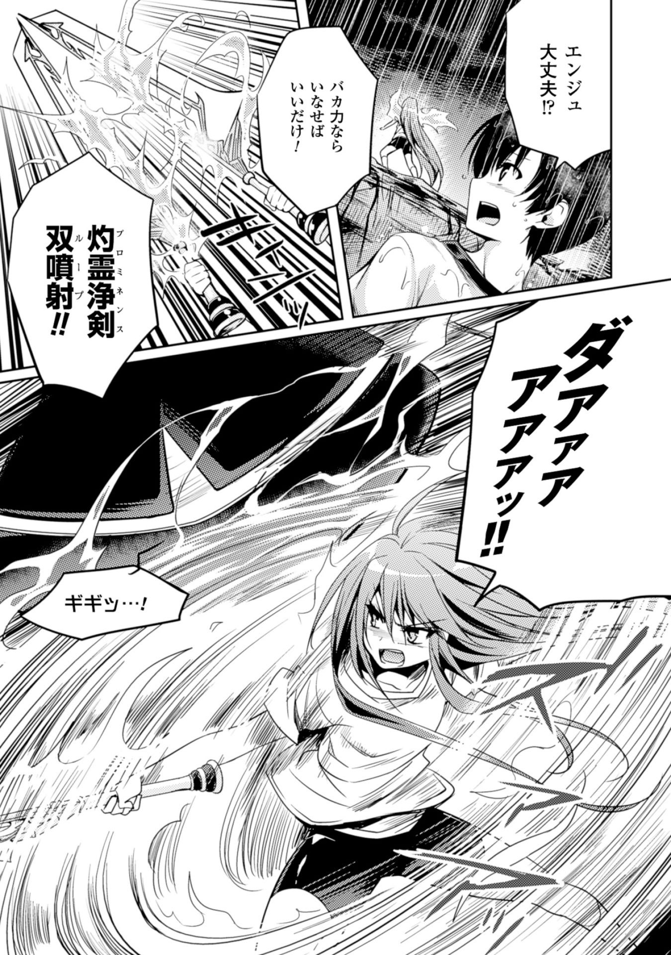 Shishunki na Adam - Evil Eyes Chapter 11 9ページ