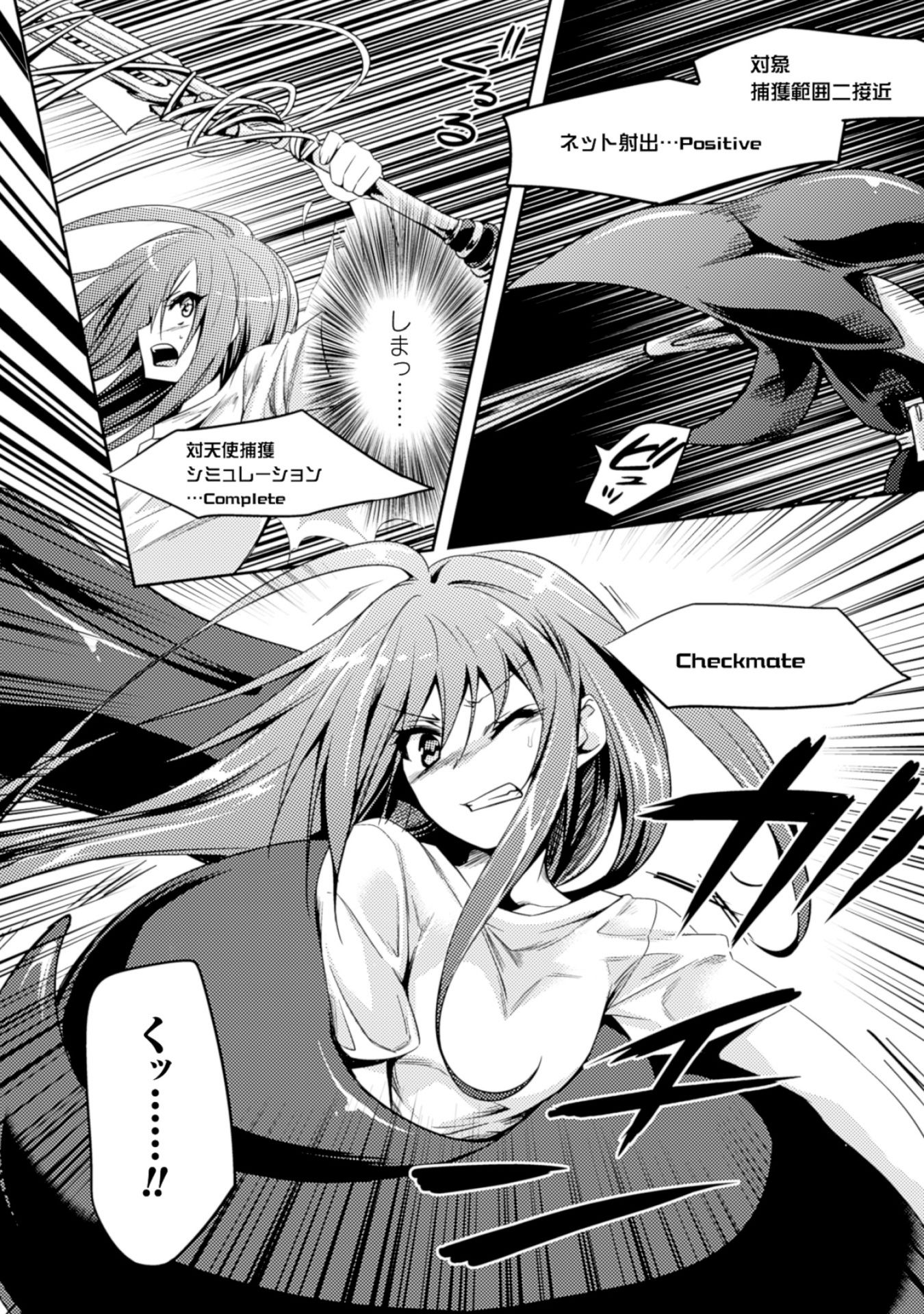 Shishunki na Adam - Evil Eyes Chapter 11 10ページ
