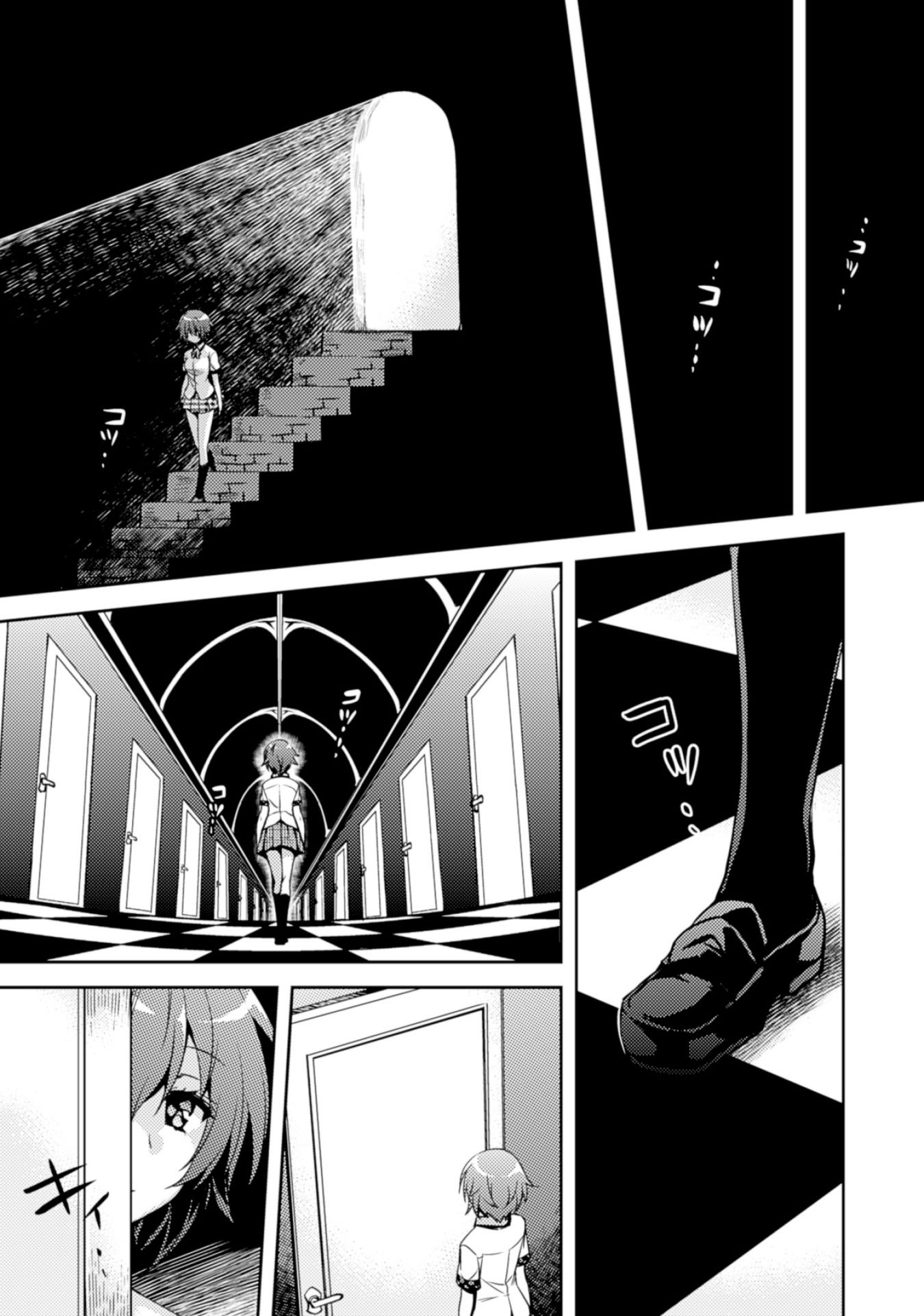 Shishunki na Adam - Evil Eyes Chapter 12 11ページ