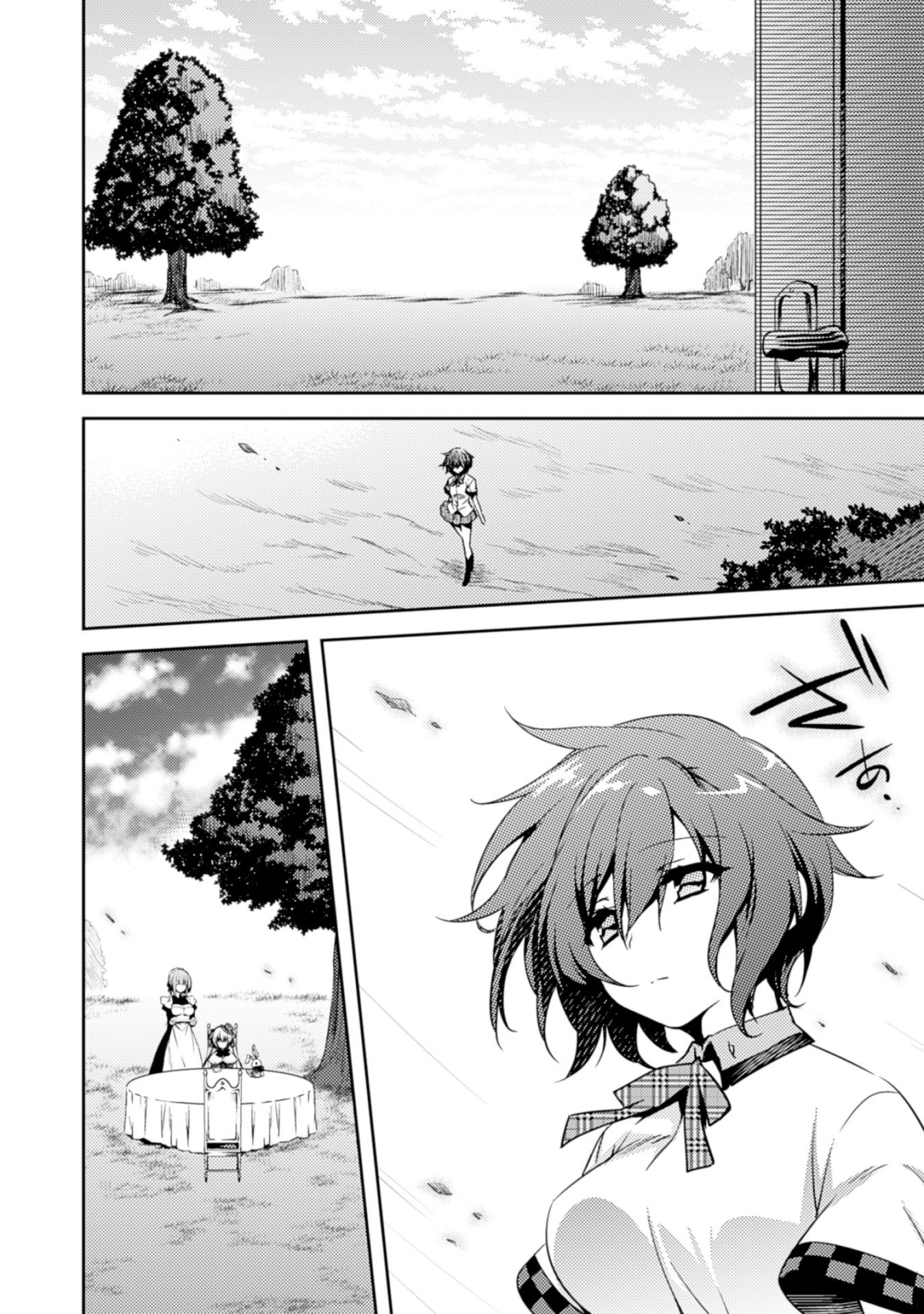 Shishunki na Adam - Evil Eyes Chapter 12 12ページ