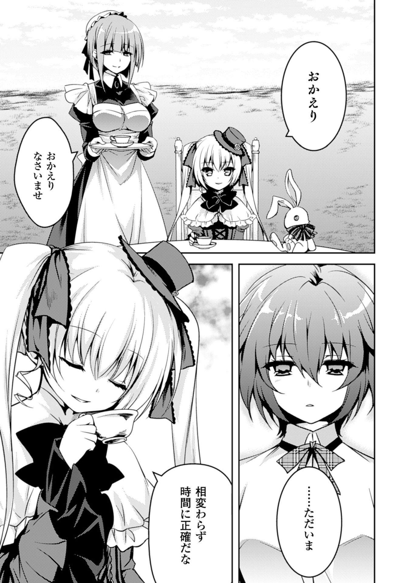 Shishunki na Adam - Evil Eyes Chapter 12 13ページ