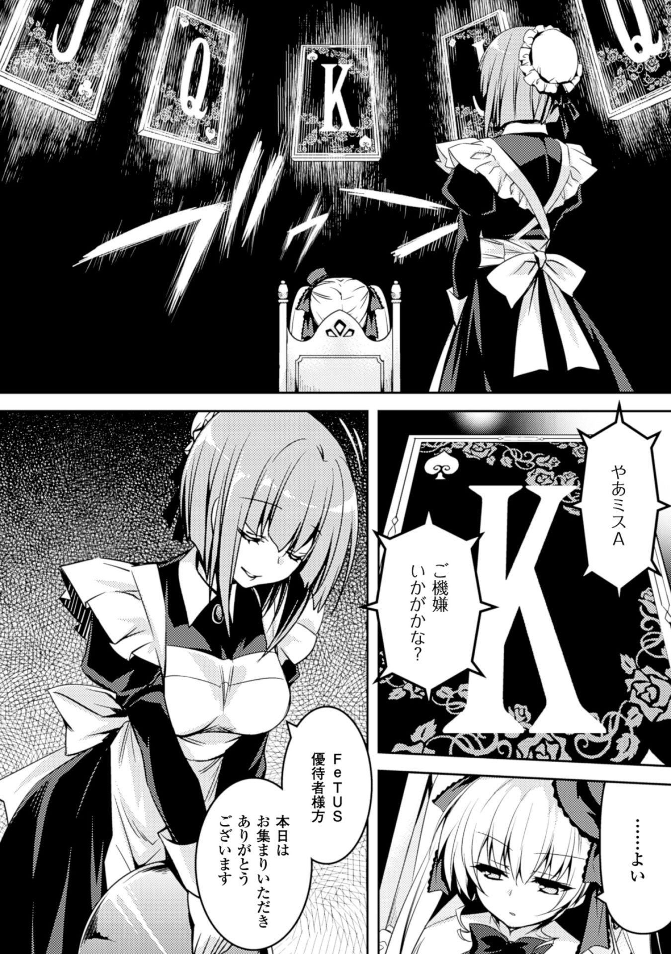 Shishunki na Adam - Evil Eyes Chapter 12 14ページ