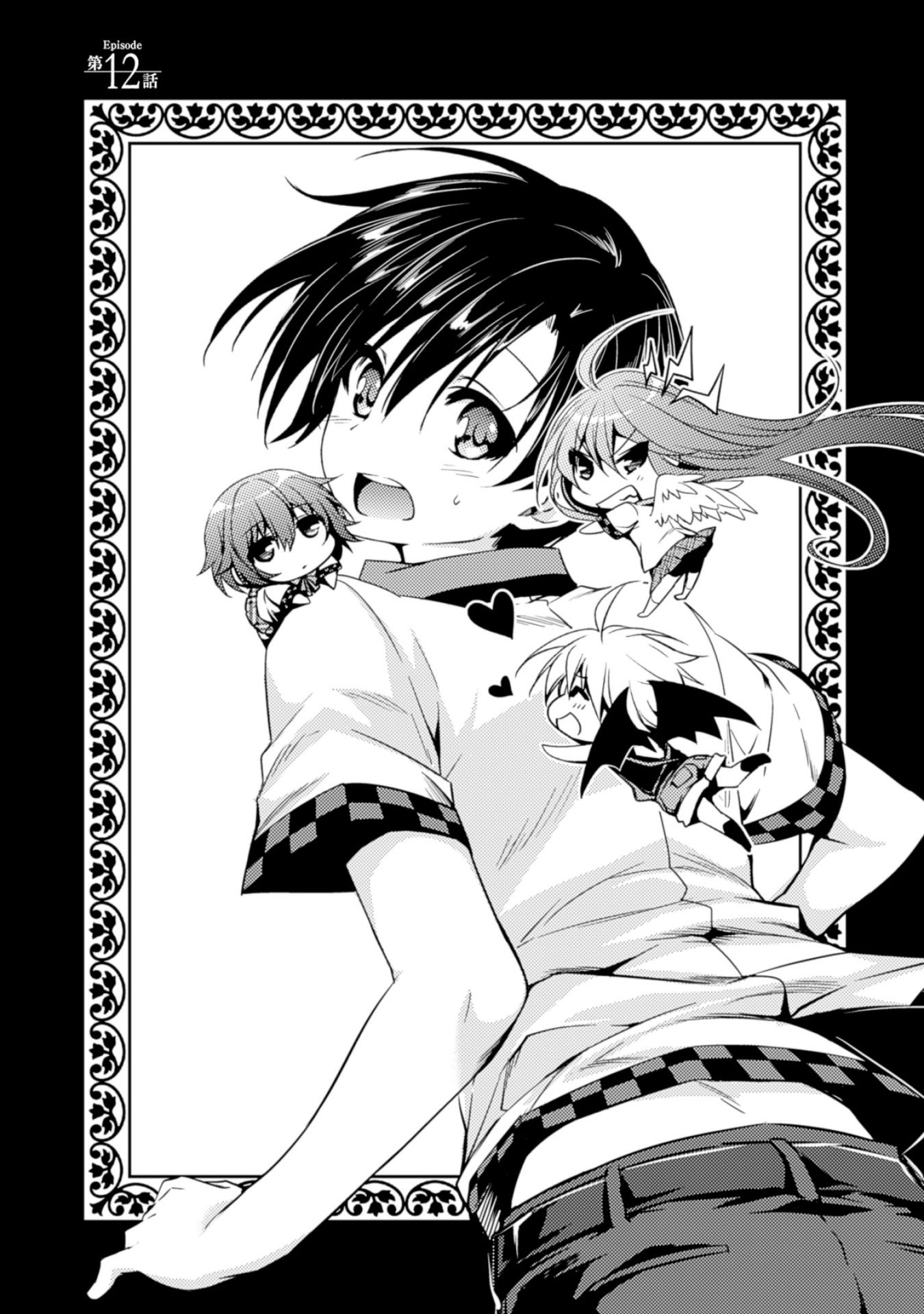 Shishunki na Adam - Evil Eyes Chapter 12 3ページ