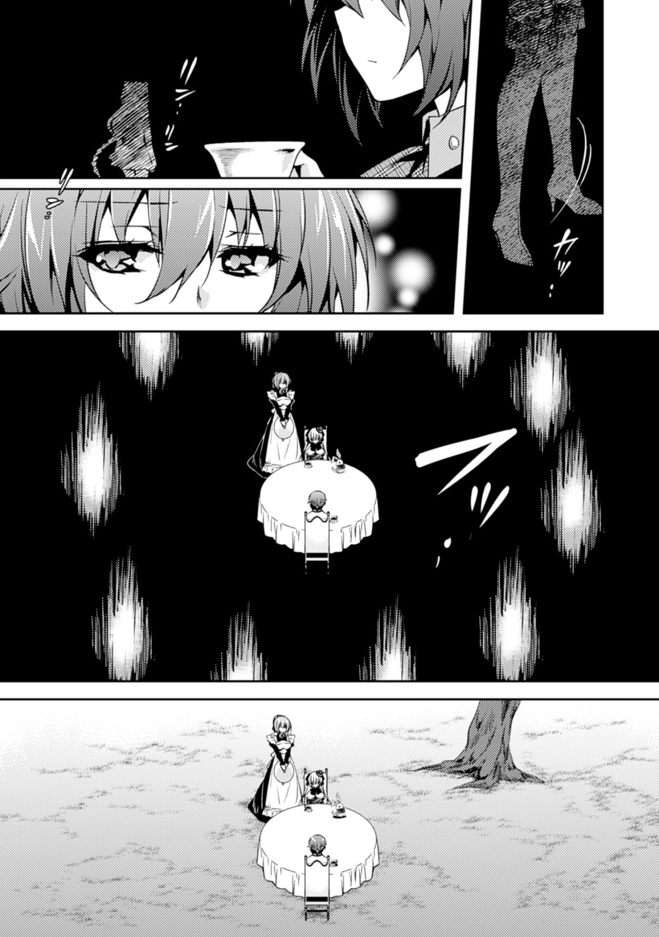 Shishunki na Adam - Evil Eyes Chapter 12 23ページ