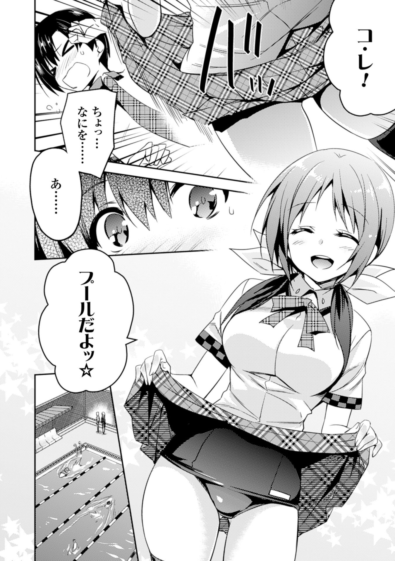 Shishunki na Adam - Evil Eyes Chapter 13 14ページ