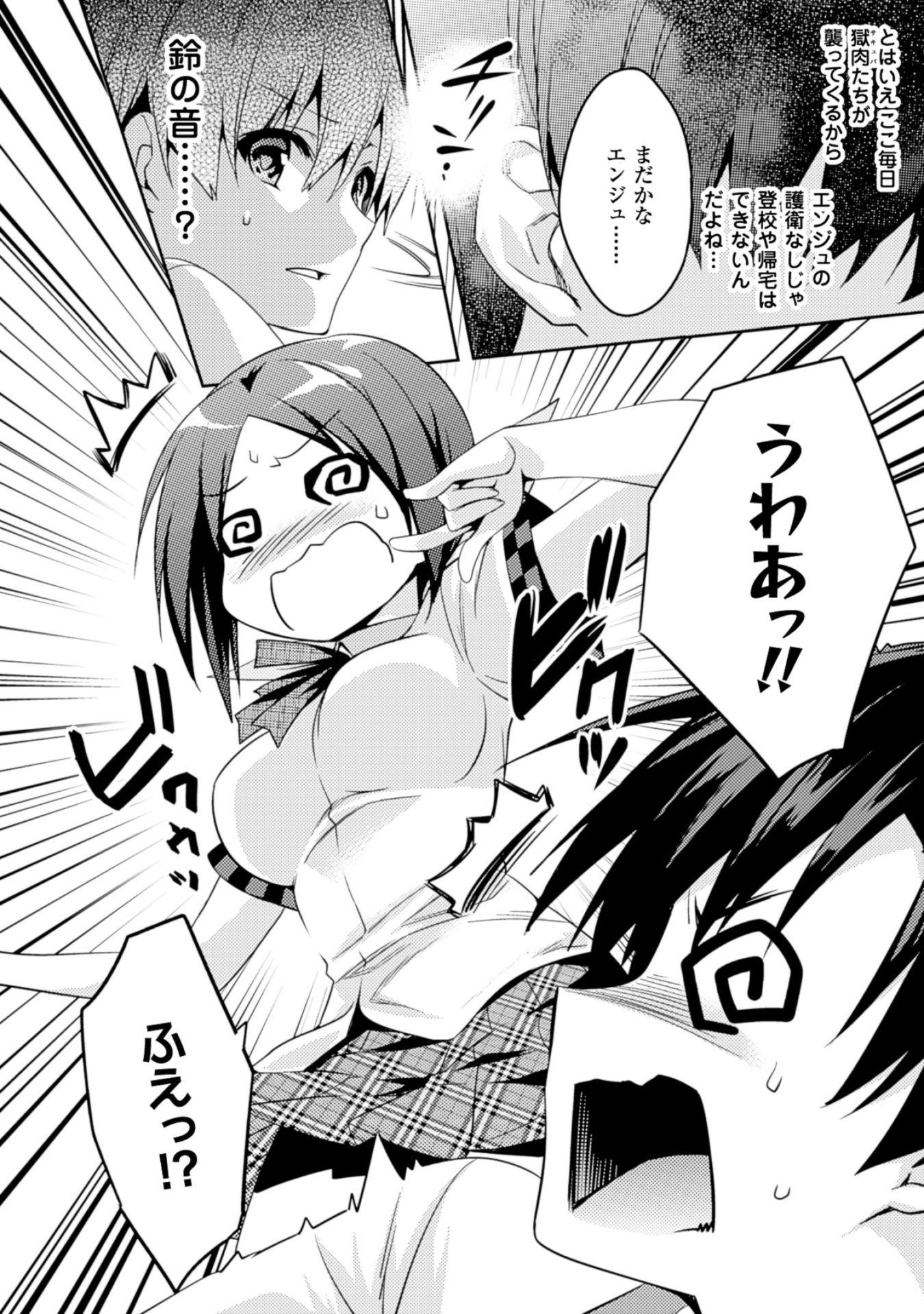 Shishunki na Adam - Evil Eyes Chapter 14 4ページ