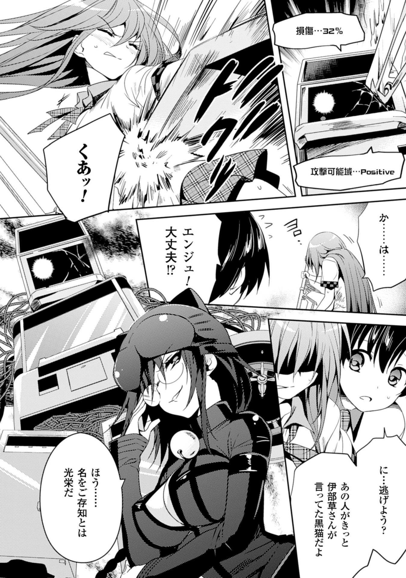 Shishunki na Adam - Evil Eyes Chapter 15 4ページ