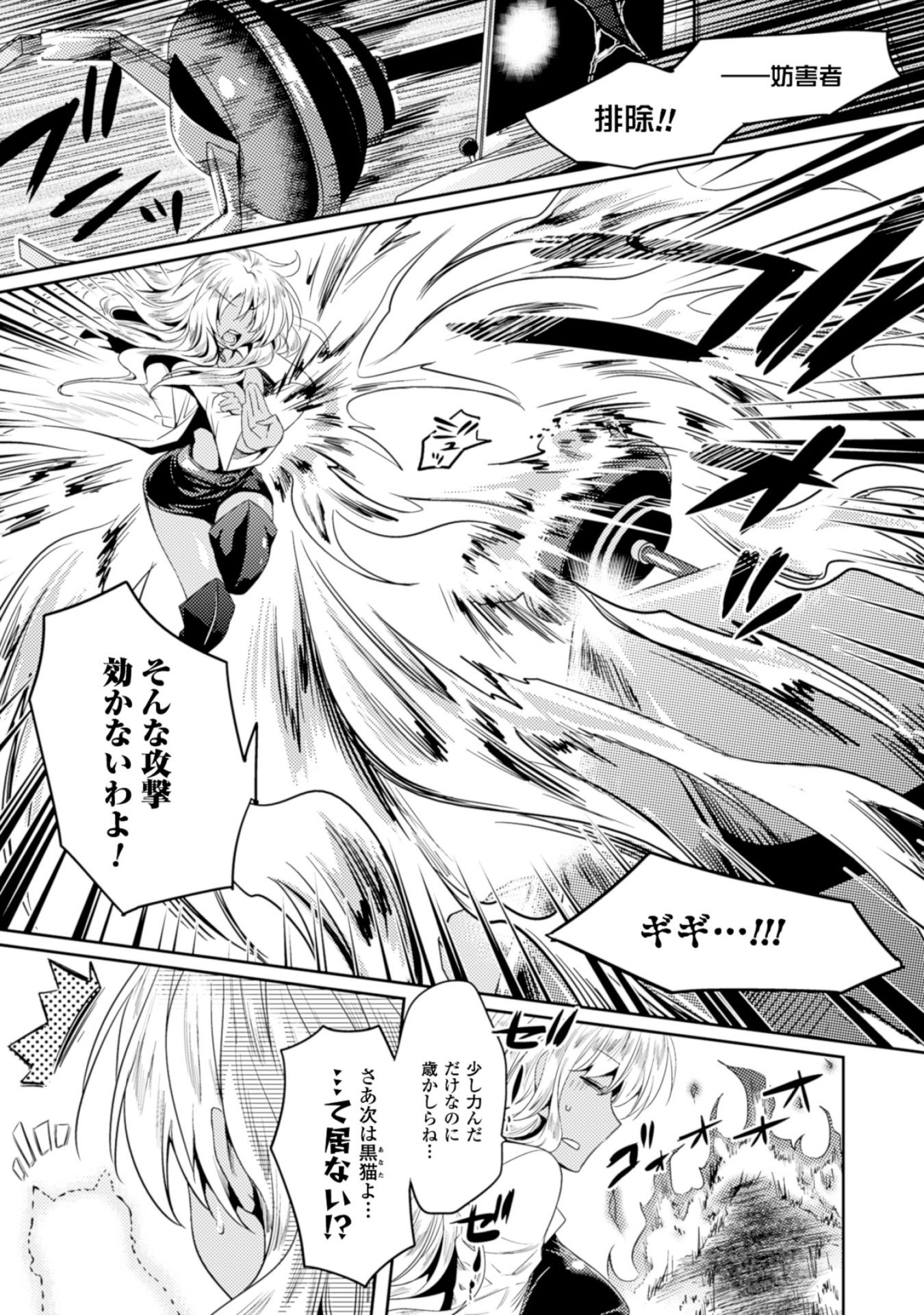Shishunki na Adam - Evil Eyes Chapter 15 7ページ