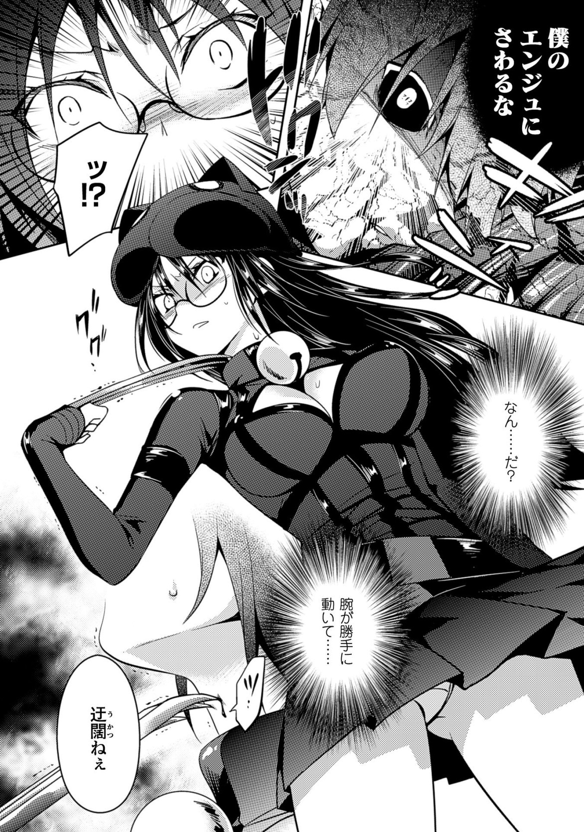 Shishunki na Adam - Evil Eyes Chapter 16 6ページ