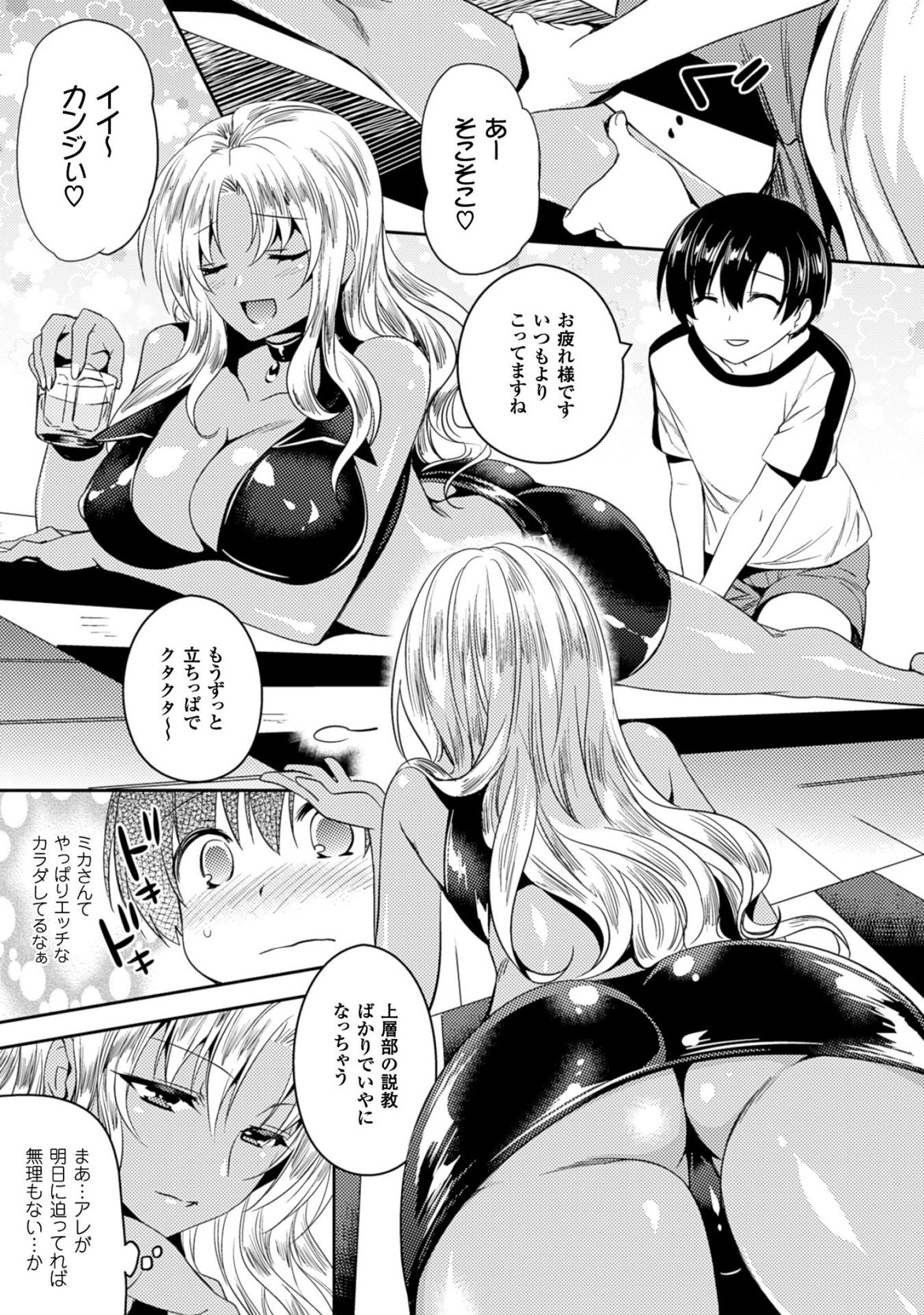 Shishunki na Adam - Evil Eyes Chapter 17 15ページ