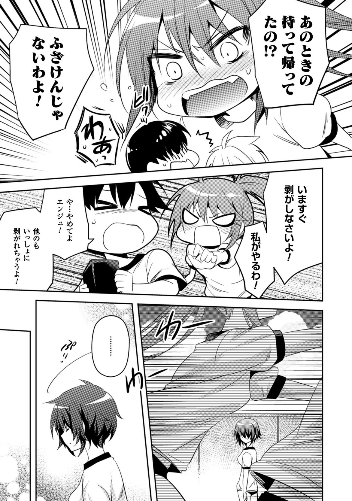 Shishunki na Adam - Evil Eyes Chapter 17 7ページ
