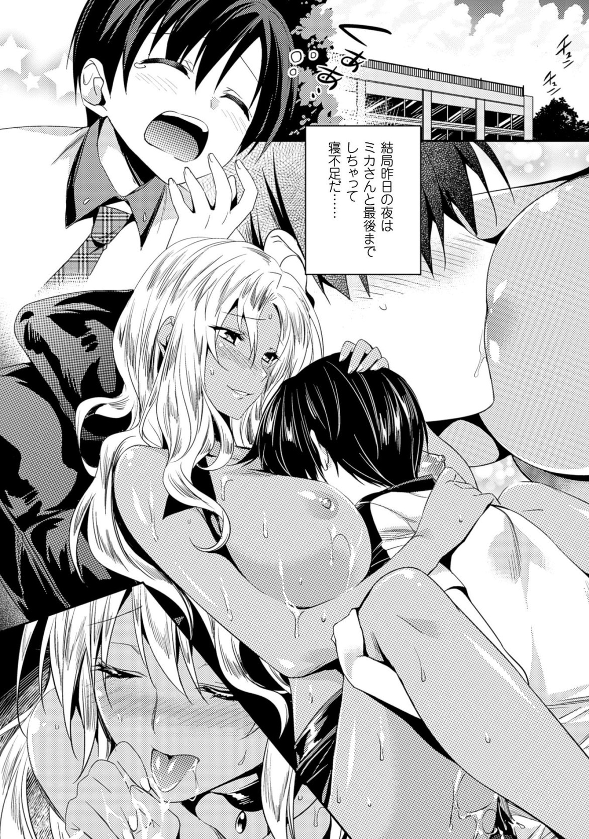 Shishunki na Adam - Evil Eyes Chapter 18 6ページ