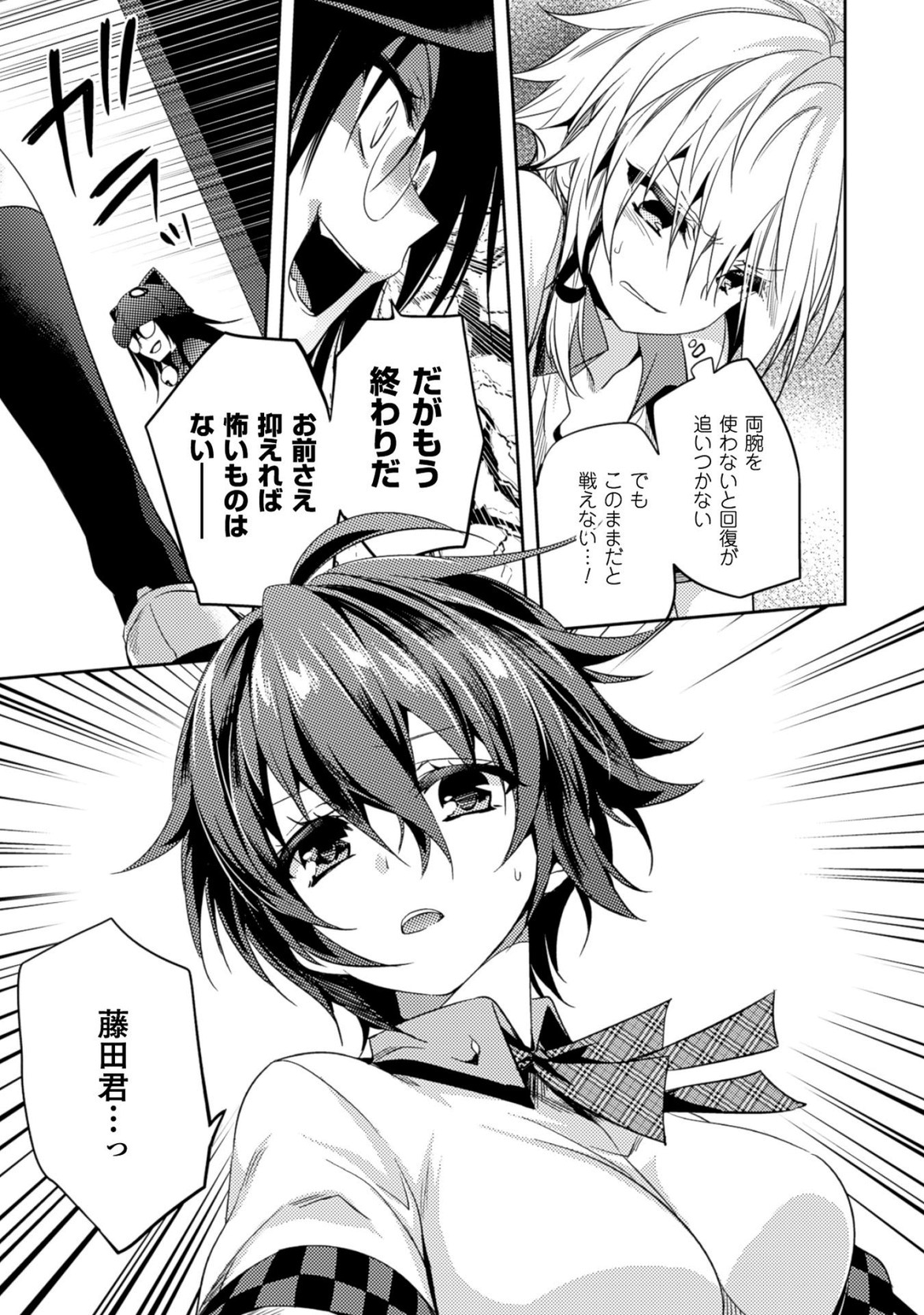 Shishunki na Adam - Evil Eyes Chapter 19 13ページ