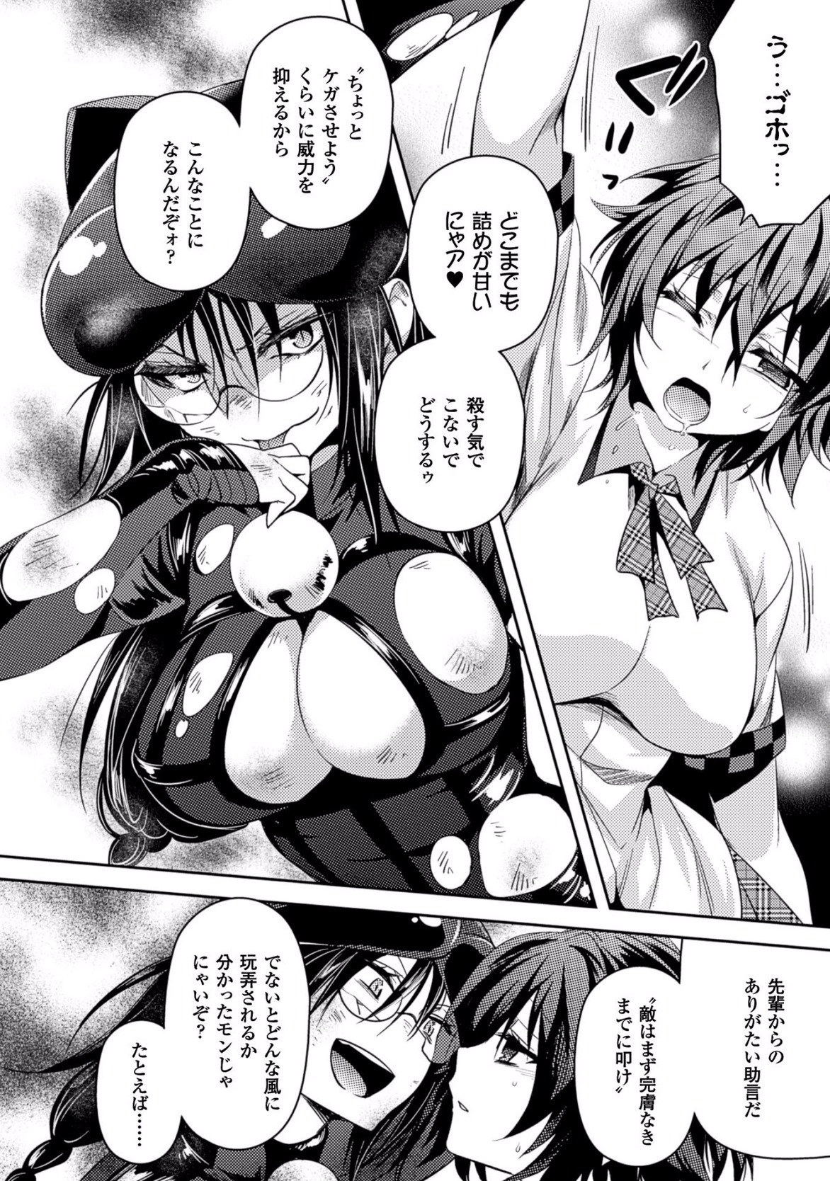 Shishunki na Adam - Evil Eyes Chapter 19 22ページ