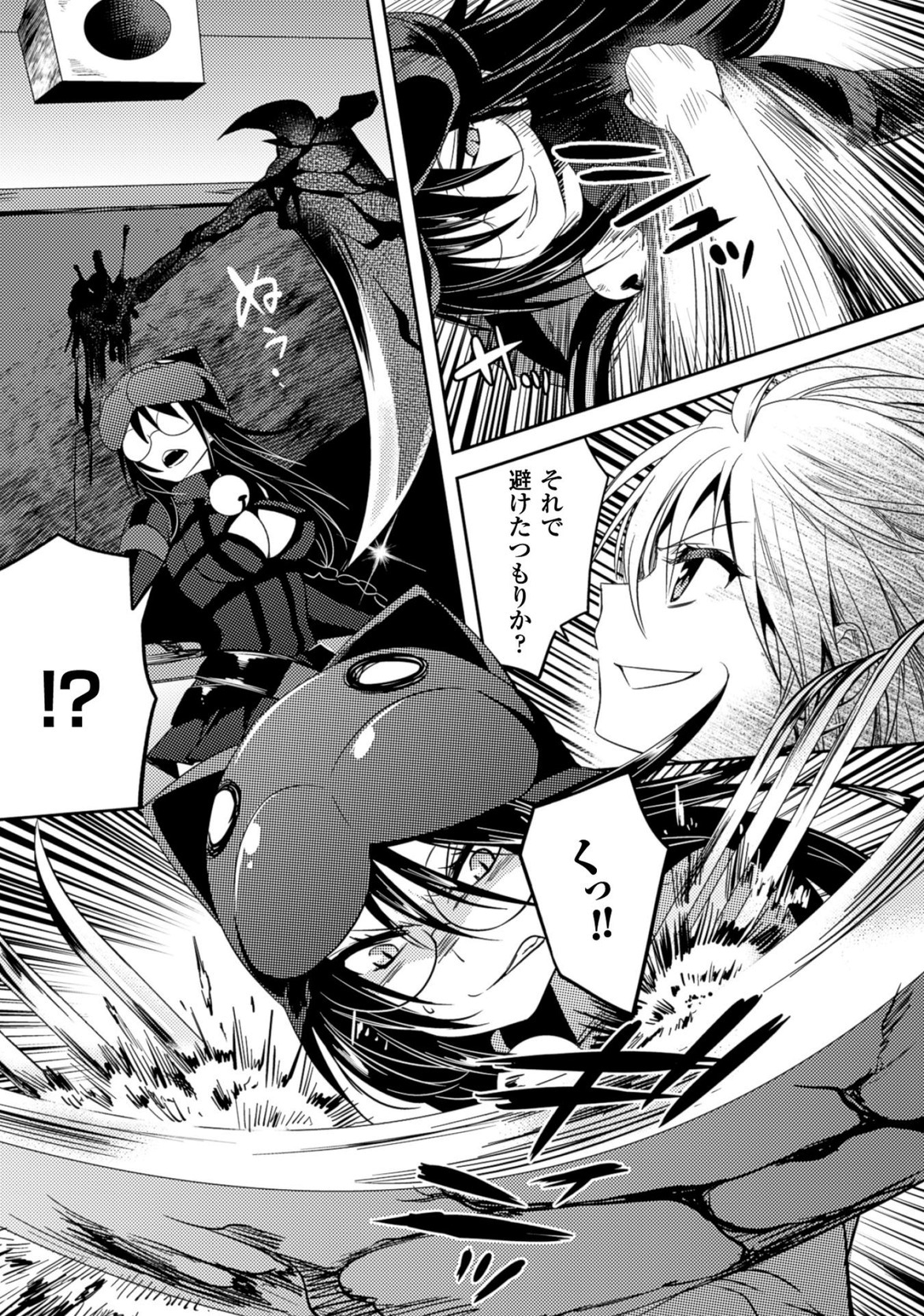 Shishunki na Adam - Evil Eyes Chapter 19 9ページ