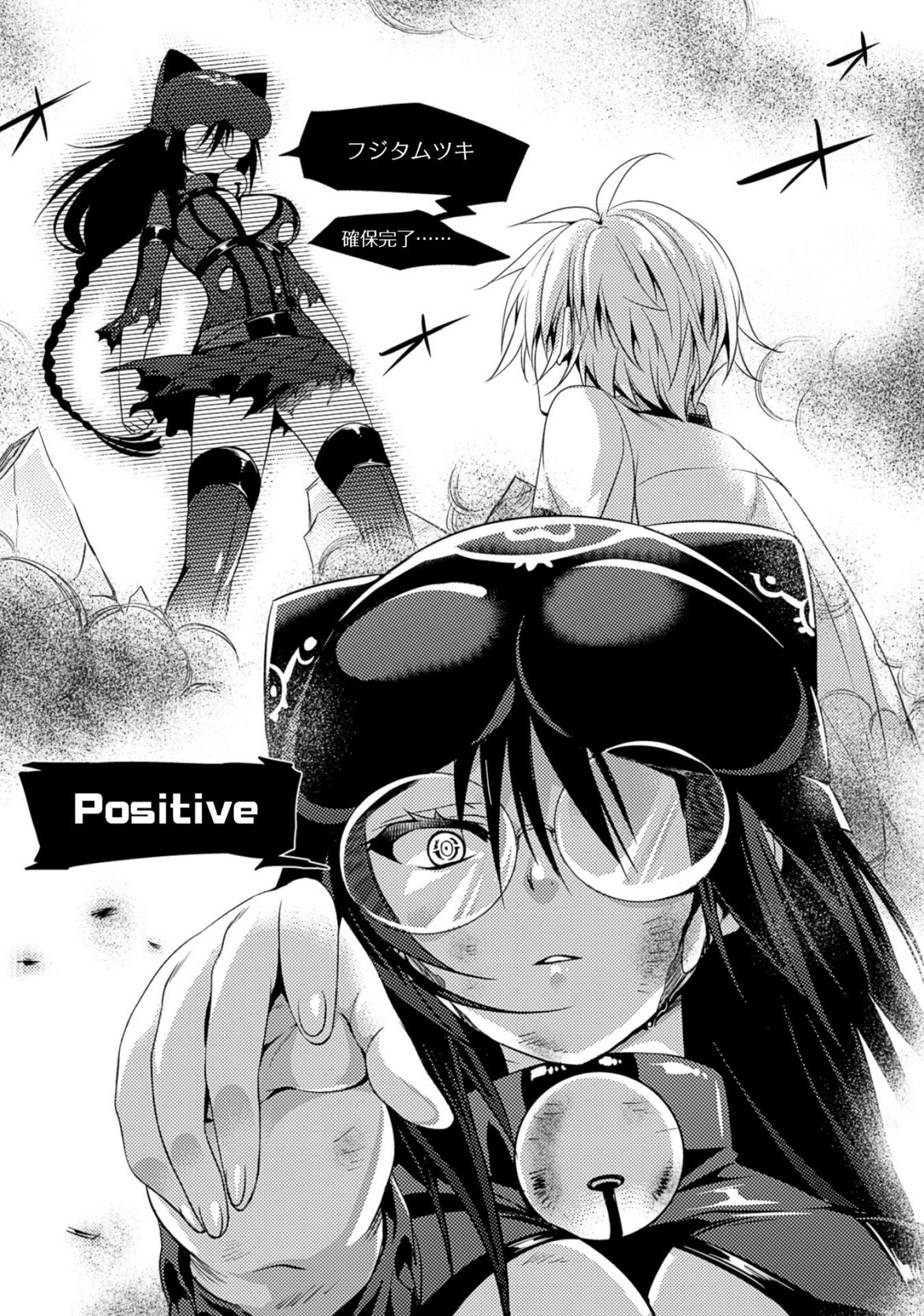 Shishunki na Adam - Evil Eyes Chapter 20 13ページ