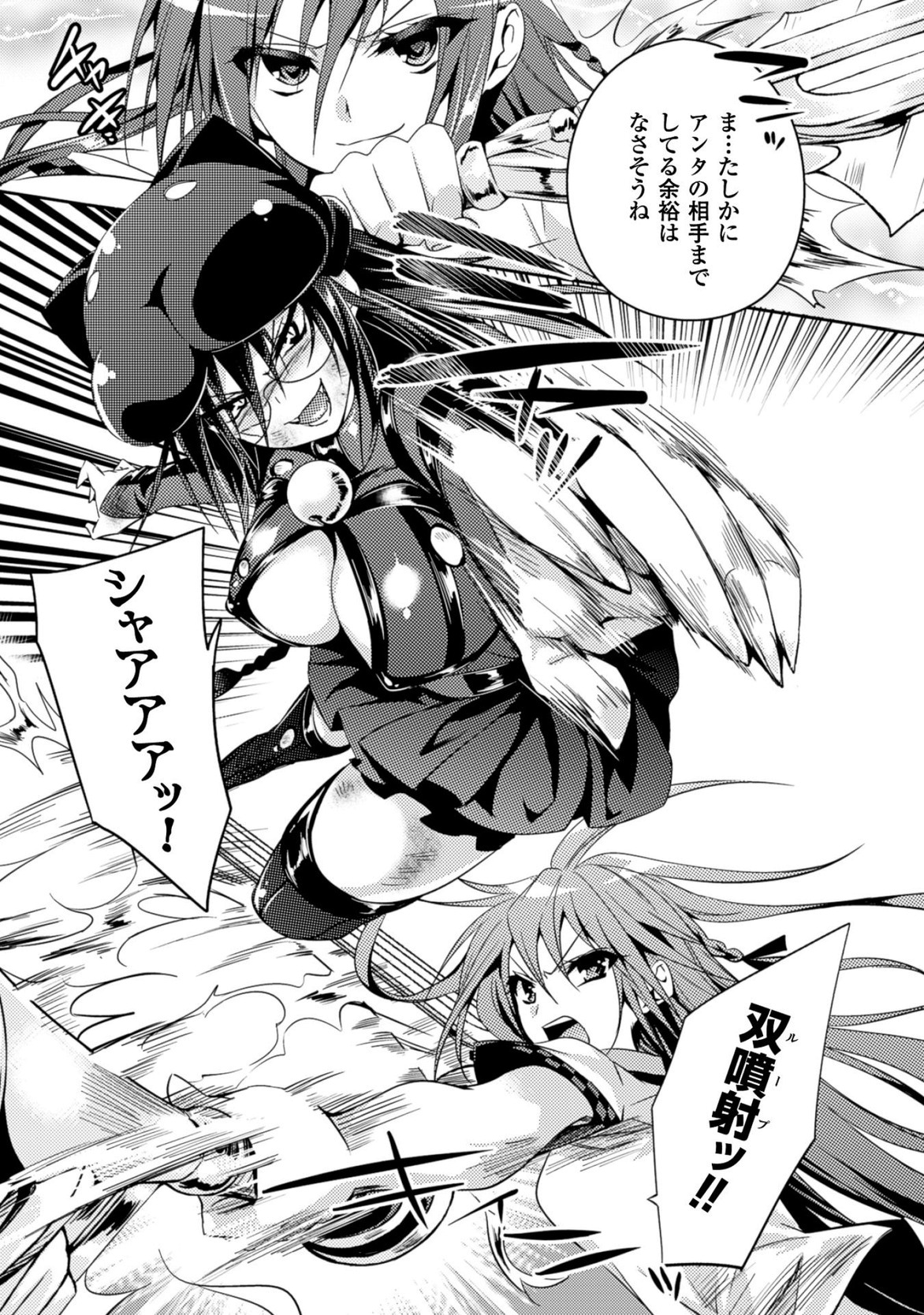 Shishunki na Adam - Evil Eyes Chapter 20 3ページ