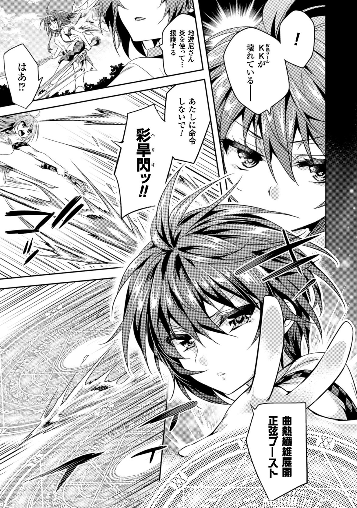 Shishunki na Adam - Evil Eyes Chapter 20 5ページ