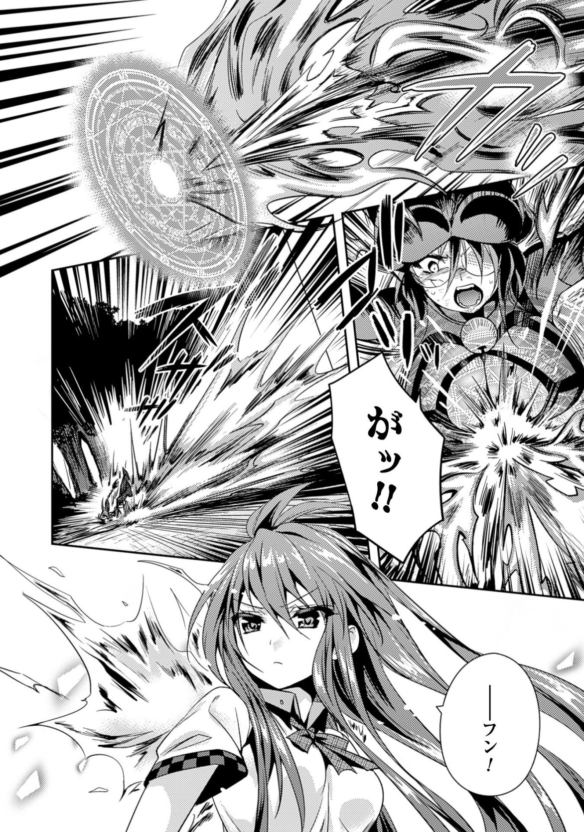 Shishunki na Adam - Evil Eyes Chapter 20 6ページ