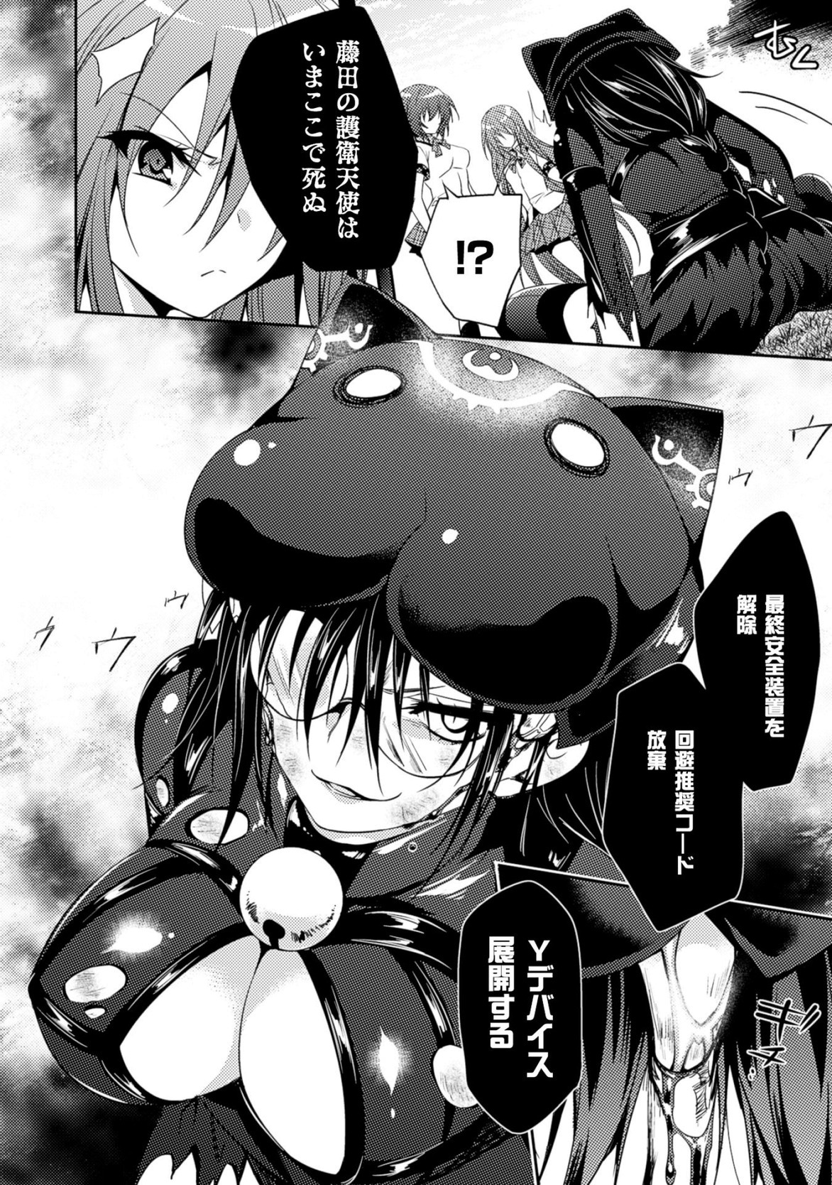 Shishunki na Adam - Evil Eyes Chapter 20 8ページ