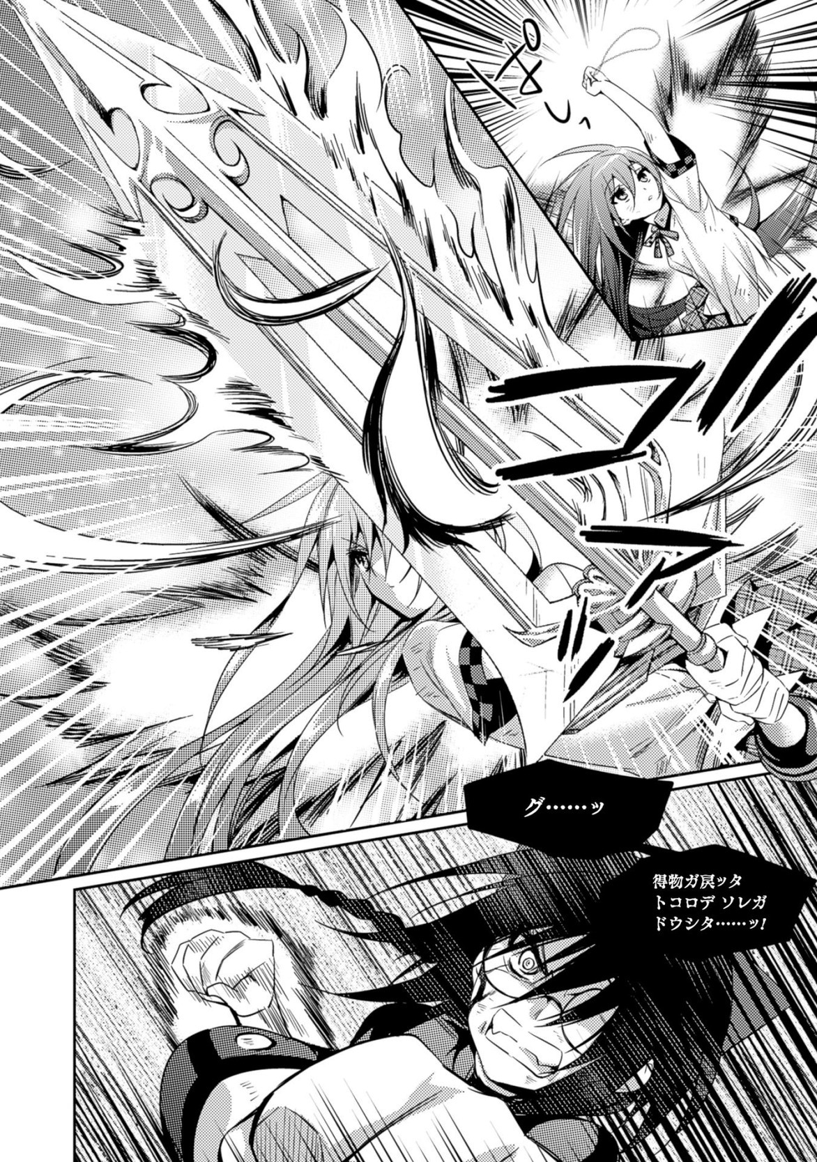 Shishunki na Adam - Evil Eyes Chapter 21 12ページ
