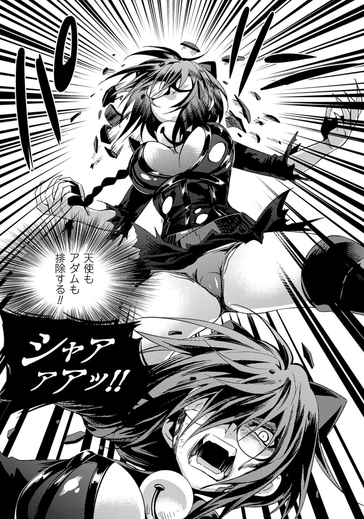 Shishunki na Adam - Evil Eyes Chapter 21 3ページ