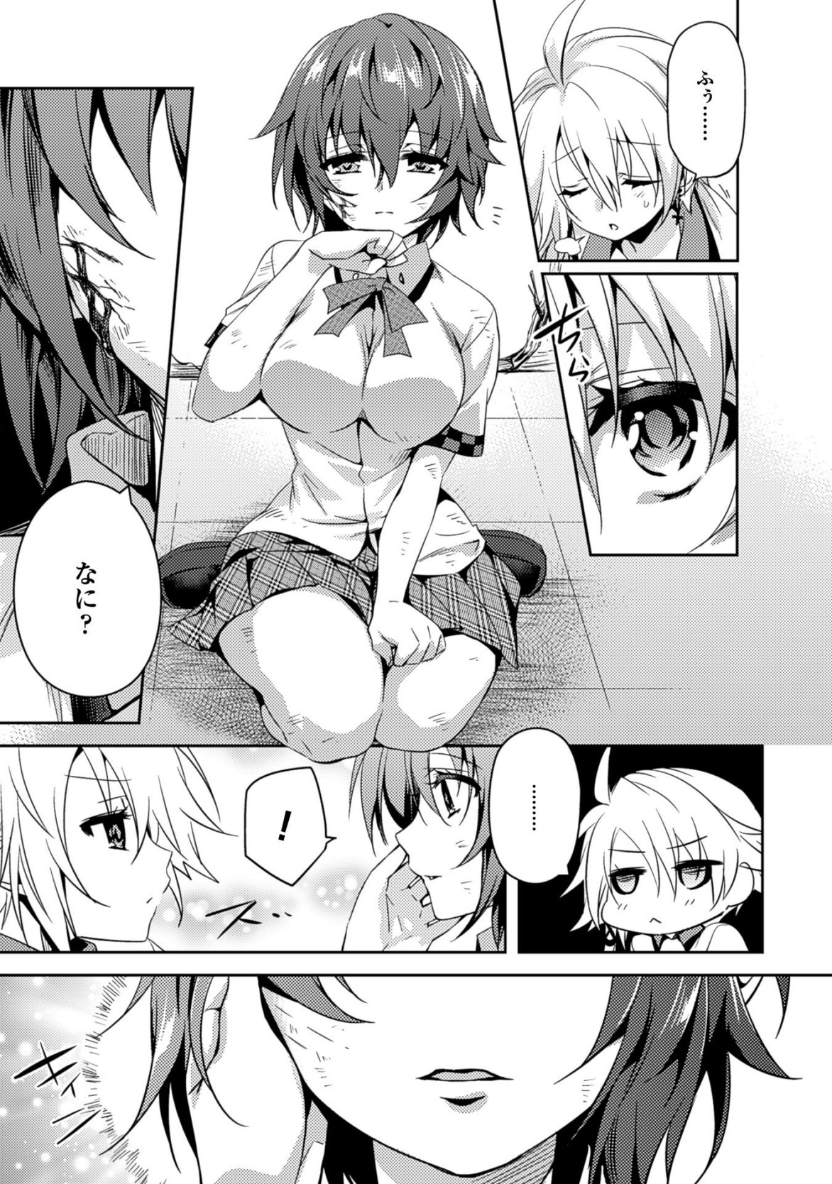 Shishunki na Adam - Evil Eyes Chapter 21 9ページ