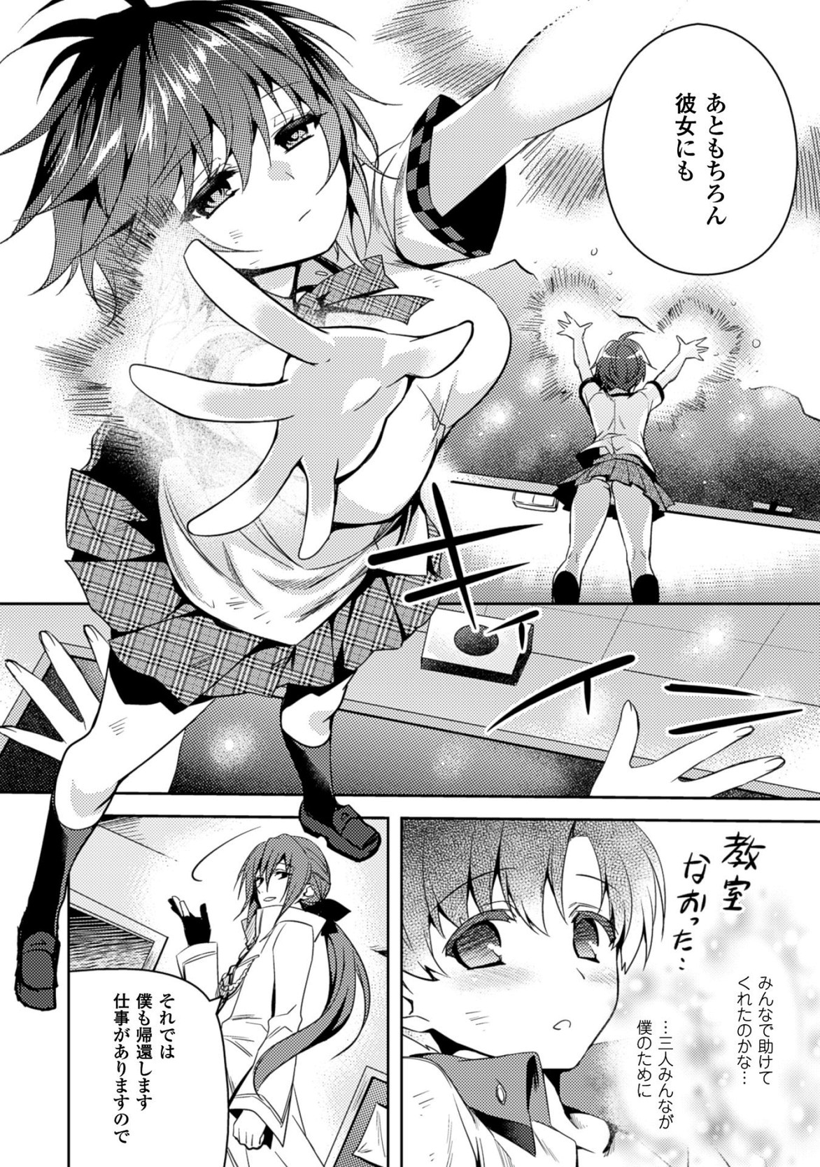 Shishunki na Adam - Evil Eyes Chapter 22 4ページ