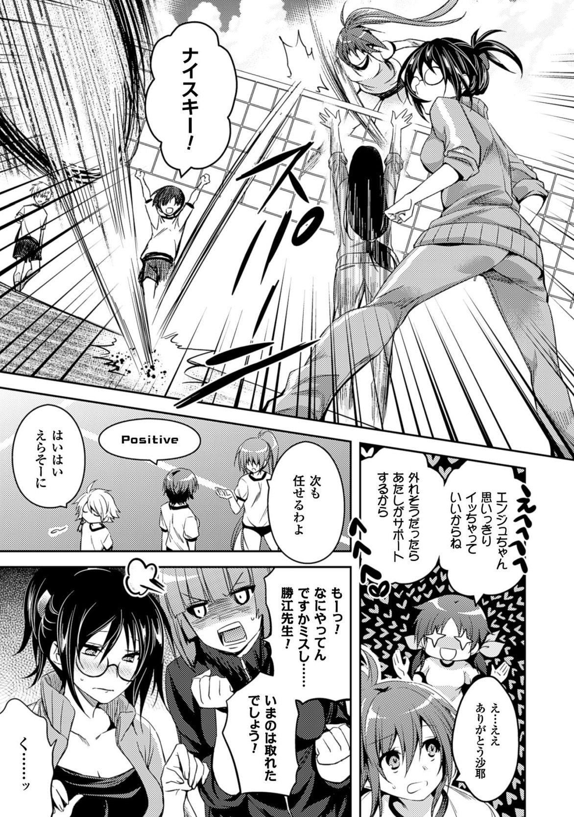 Shishunki na Adam - Evil Eyes Chapter 23 15ページ