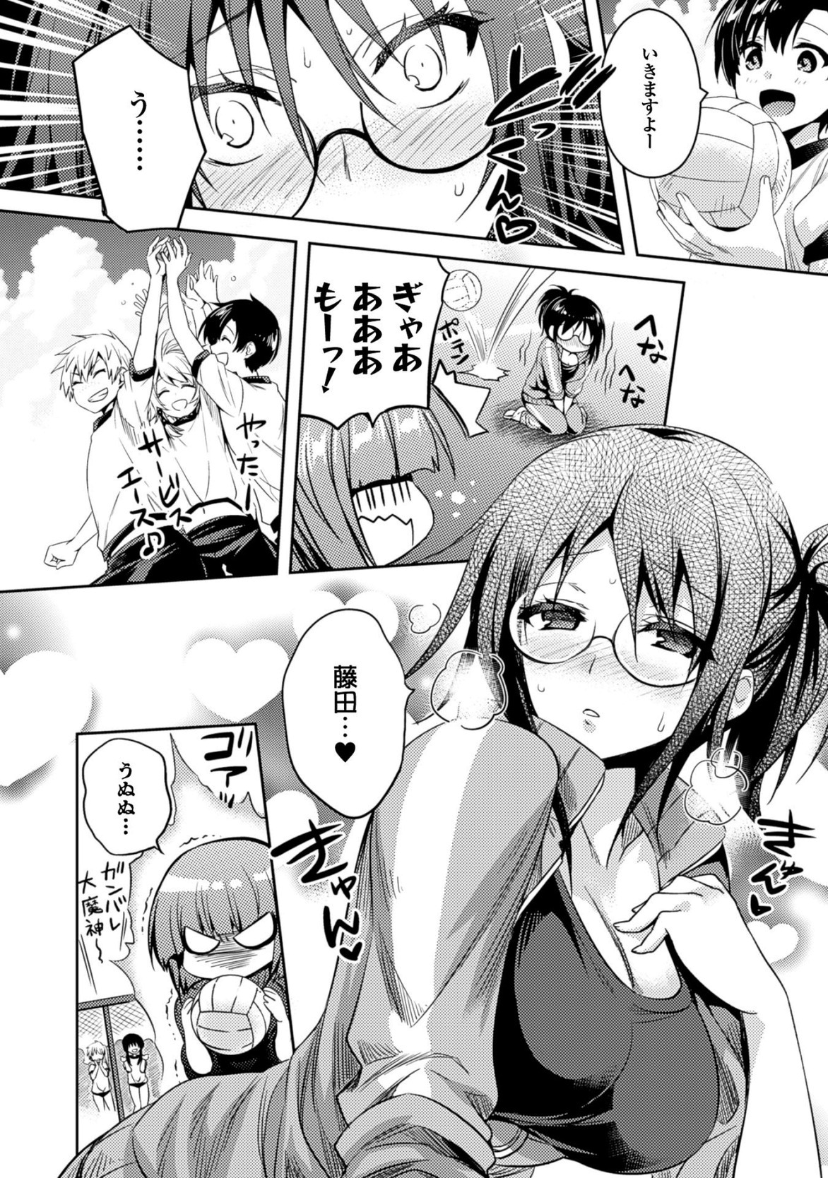 Shishunki na Adam - Evil Eyes Chapter 23 16ページ